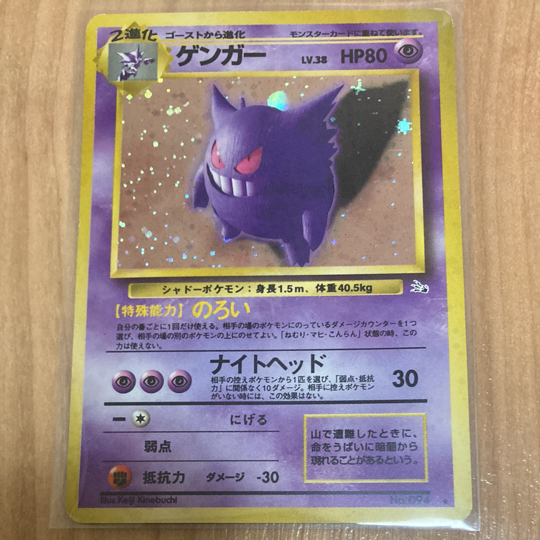 ゲンガー ★ 第3弾拡張パック 化石の秘密　良品　旧裏 ゲンガー R: 旧裏[PMCG3](拡張パック 第3弾 「化石の秘密」)の新品