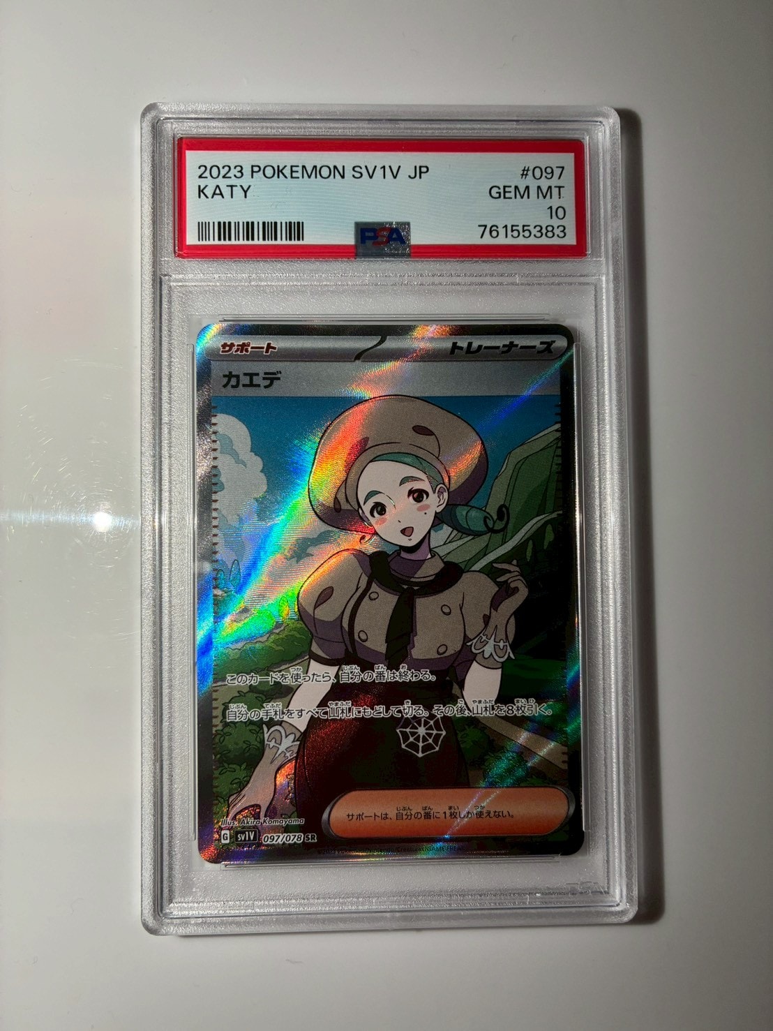 PSA10】カエデ SR[SV1V 097/078](スカーレット＆バイオレット