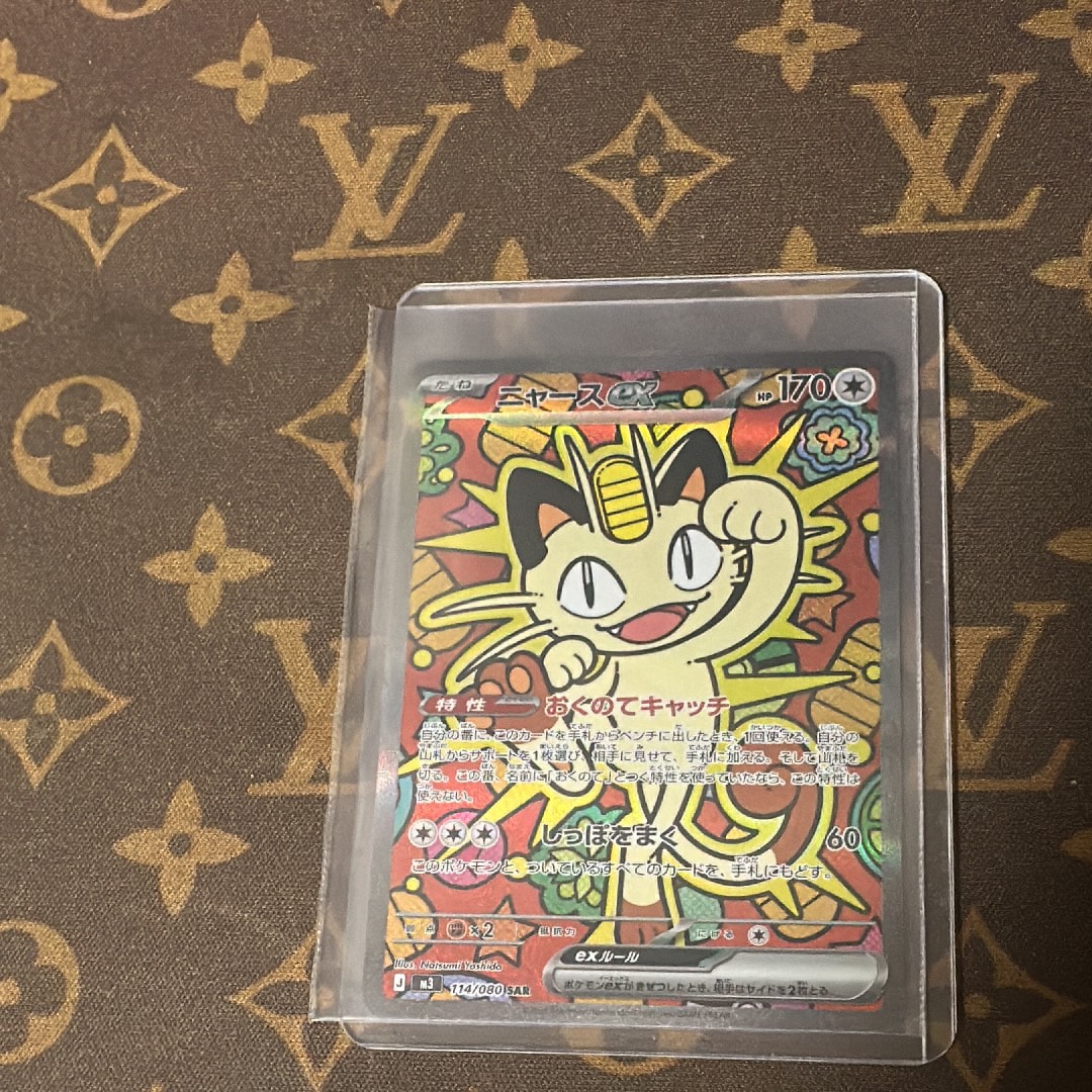 ヒロシマのピカチュウ P [SV-P 261](スペシャルBOX「ポケモンセンター