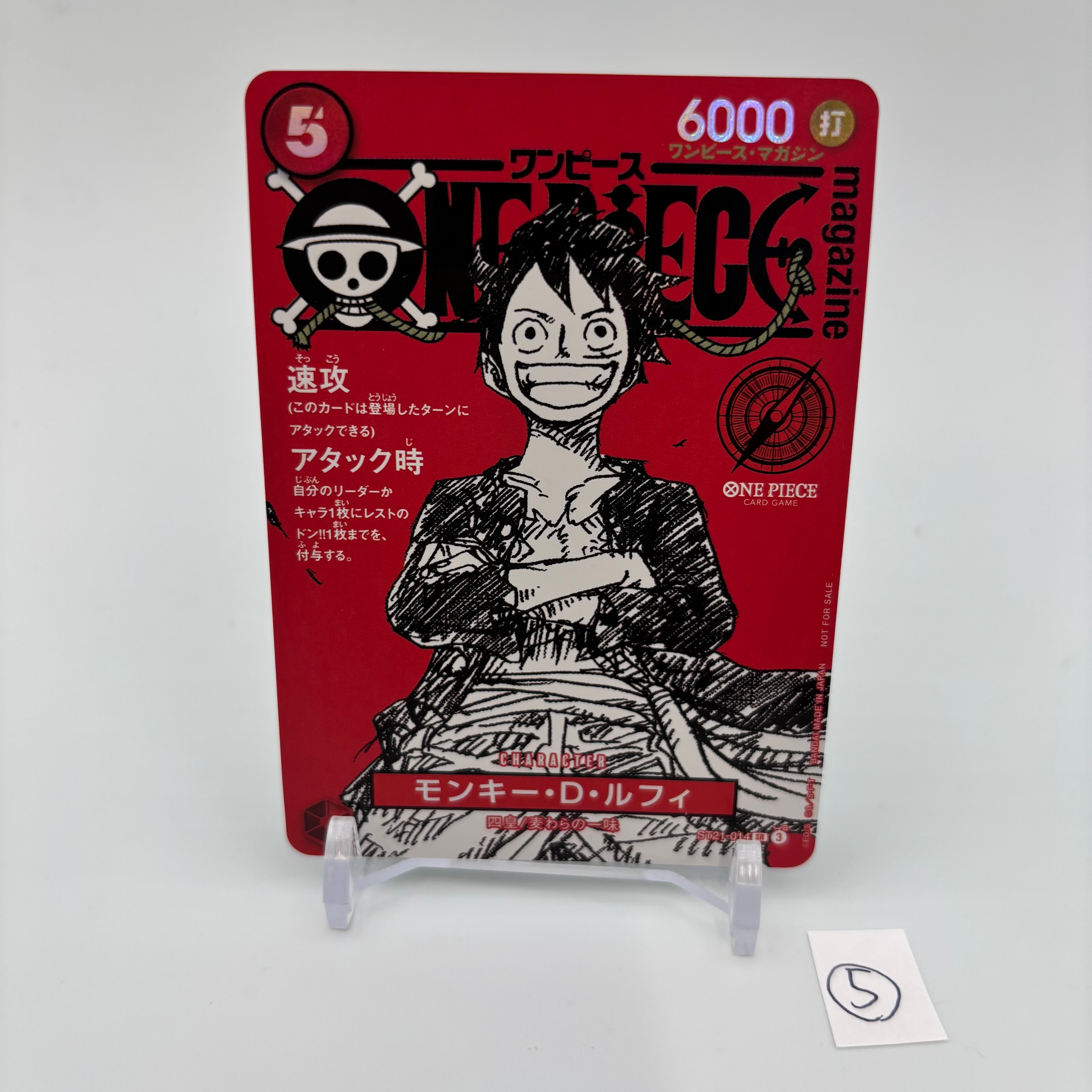 PSA9】モンキー・D・ルフィ P [P-080](プロモーションカード
