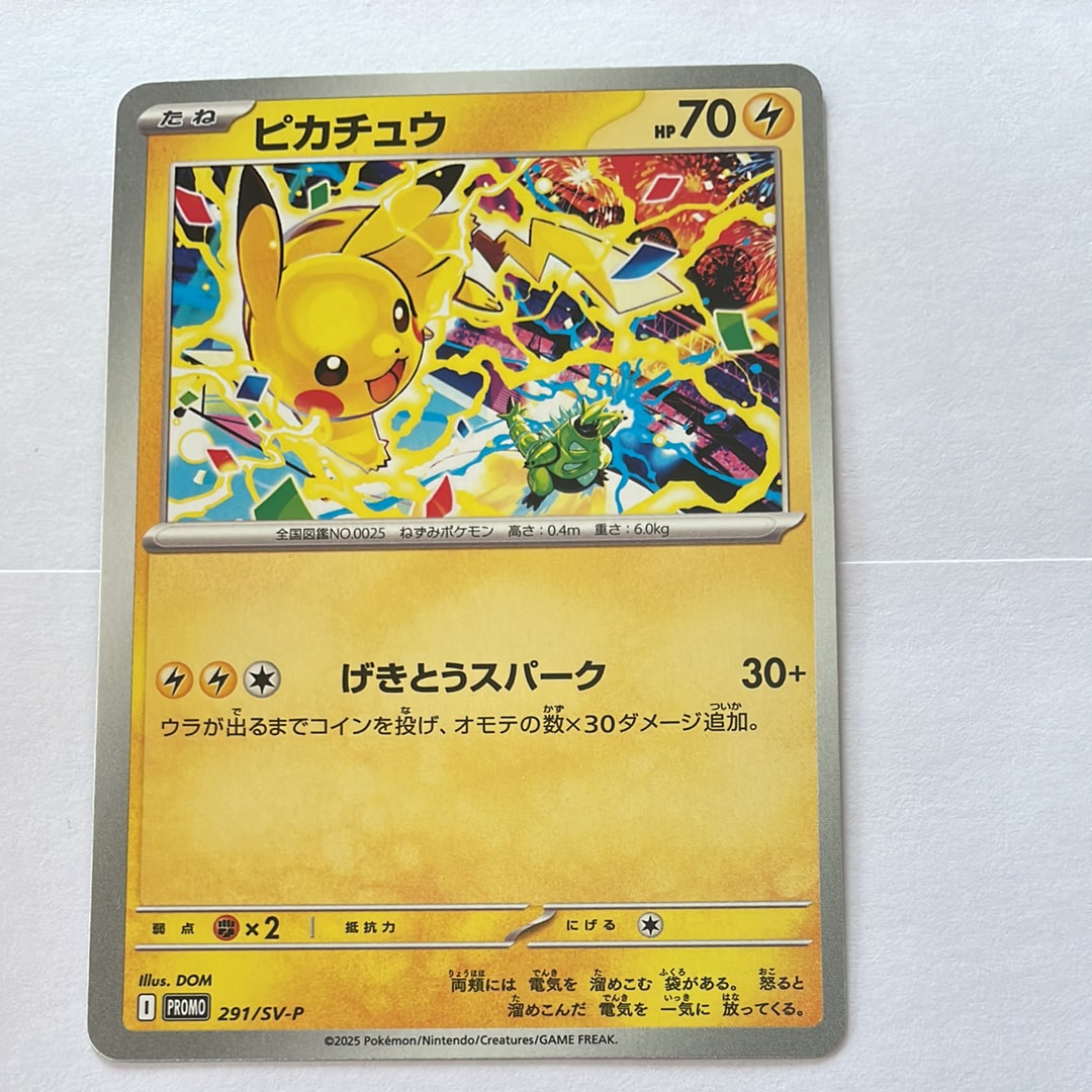 PSA10】ピカチュウ P [SV-P 291](プロモーションカード「SV-P」) 1枚の