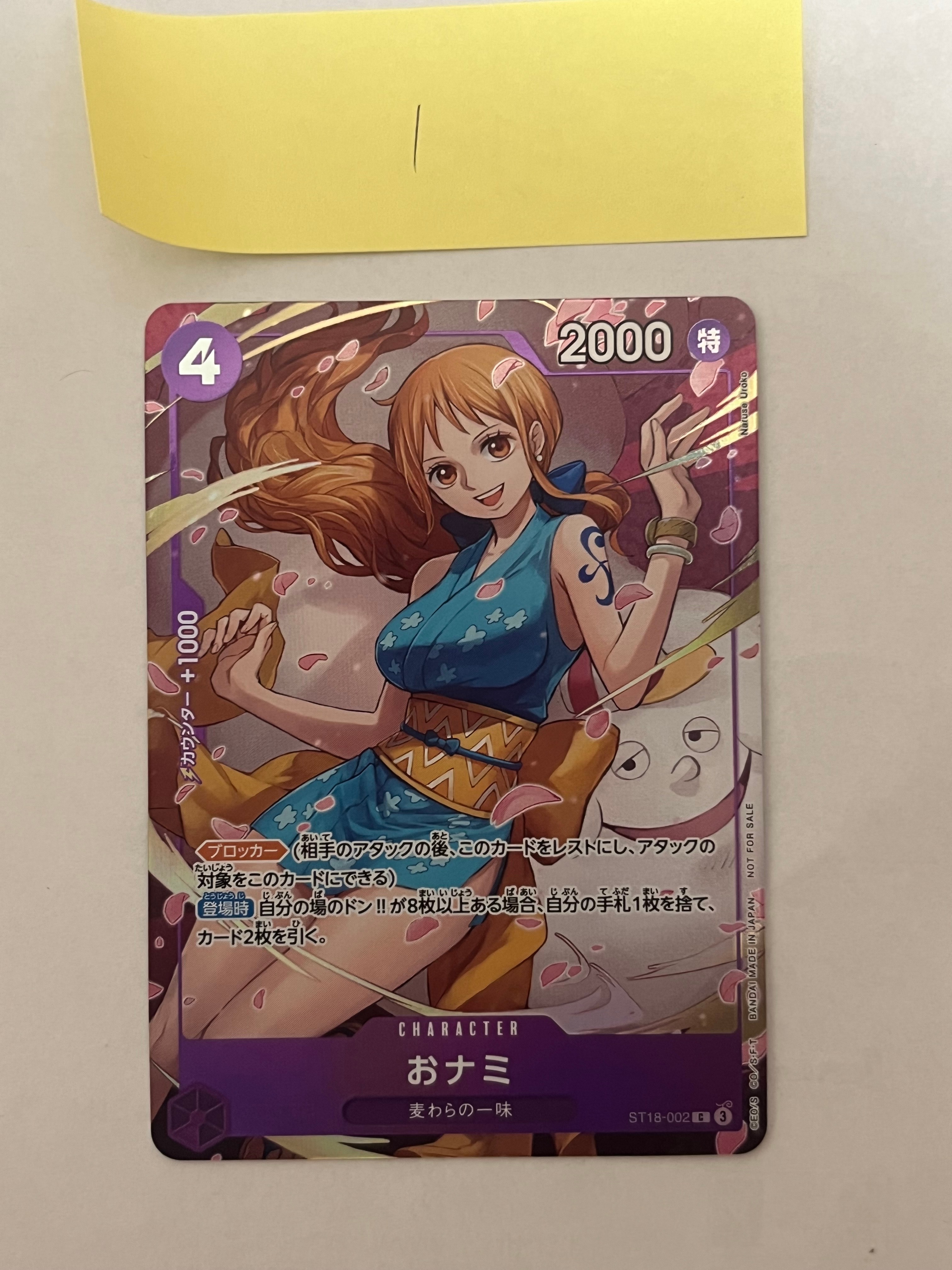 PSA10】おナミ C [ST18-002](プロモーションカード「8パックバトル
