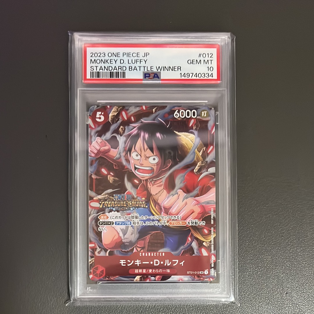 PSA10】モンキー・D・ルフィ SR [ST01-012] (スタンダードバトル 優勝