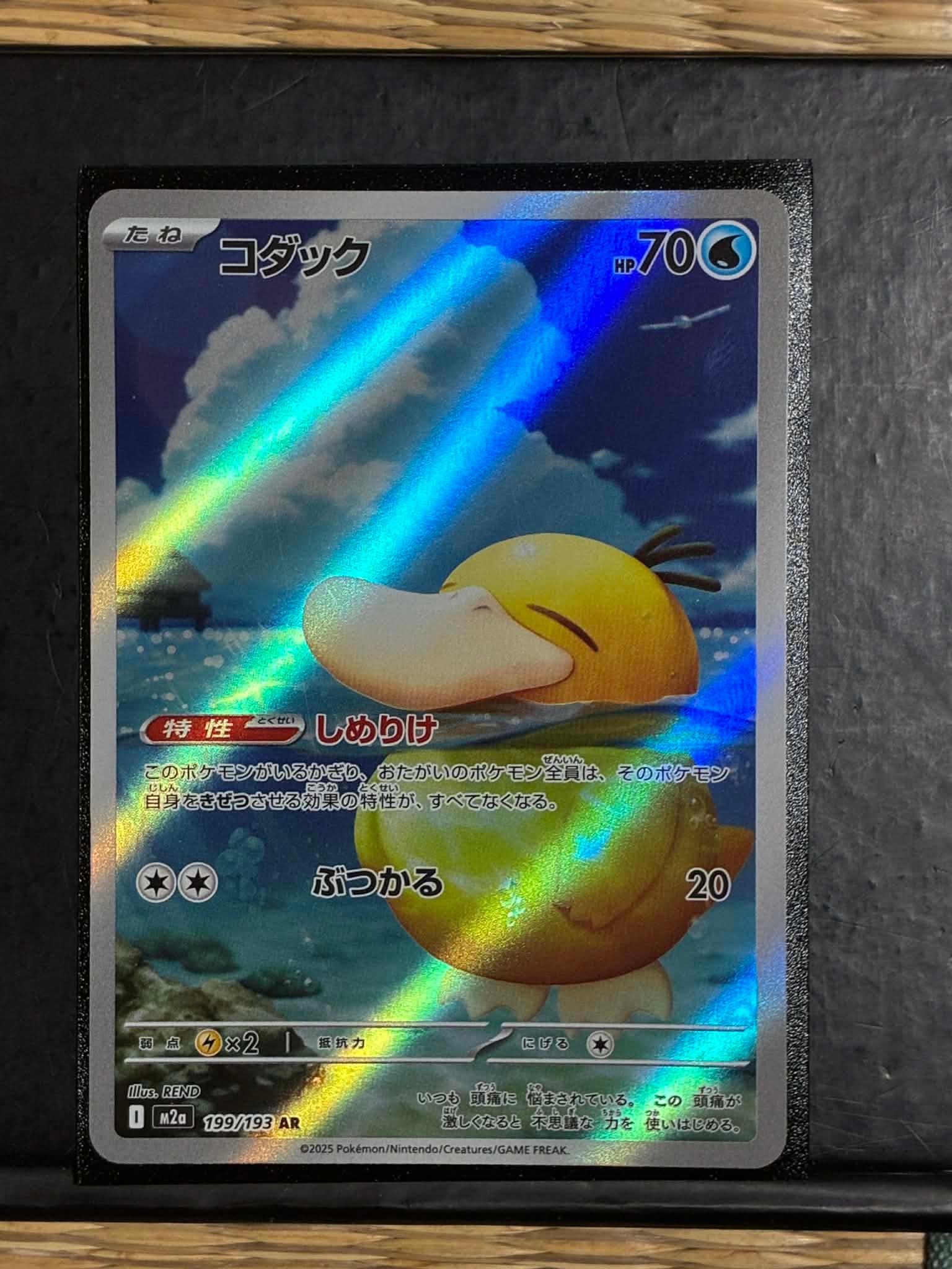 ミュウツー&ミュウGX SR: SA[SM11 098/094](拡張パック「ミラクル