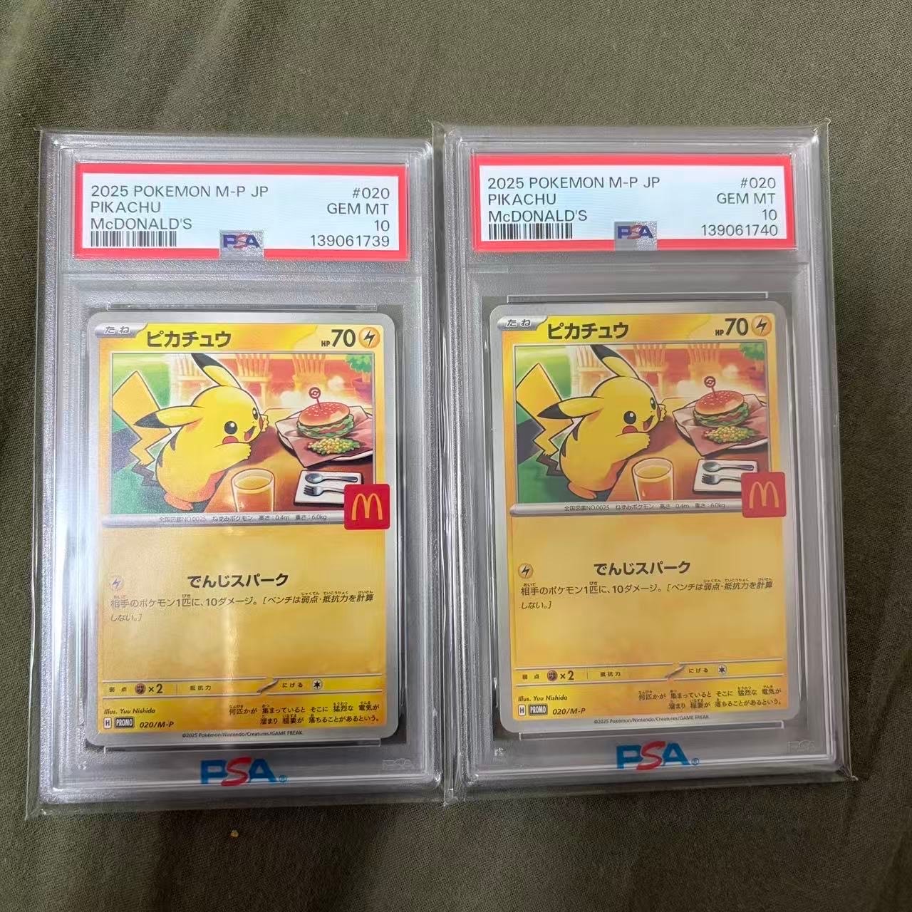 ピカチュウ P [M-P 020](プロモカードパック「マクドナルド ハッピーセット2025」)
