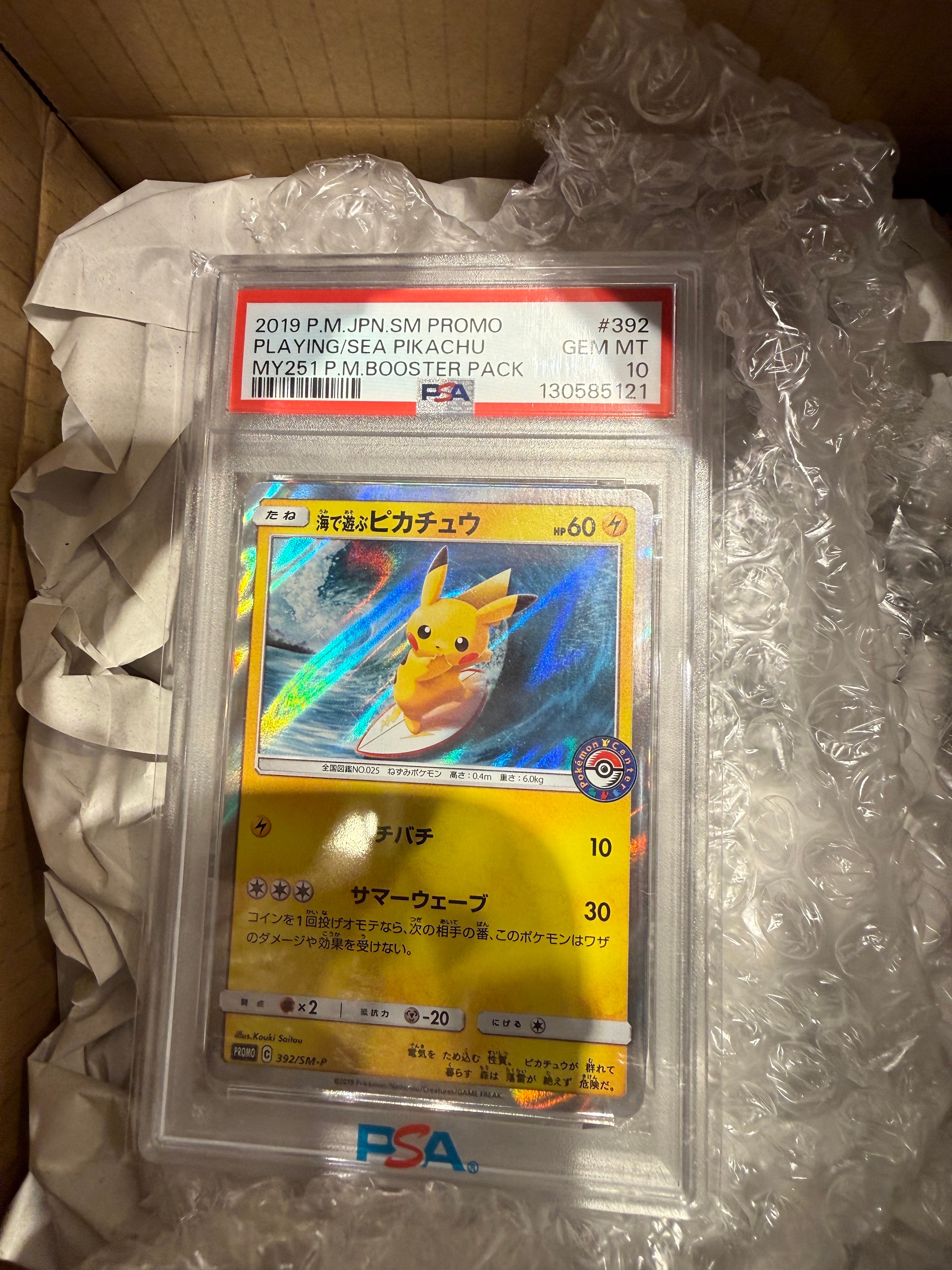 海で遊ぶピカチュウ: プロモ [SM-P 392](プロモーションカード「SM-P」)
