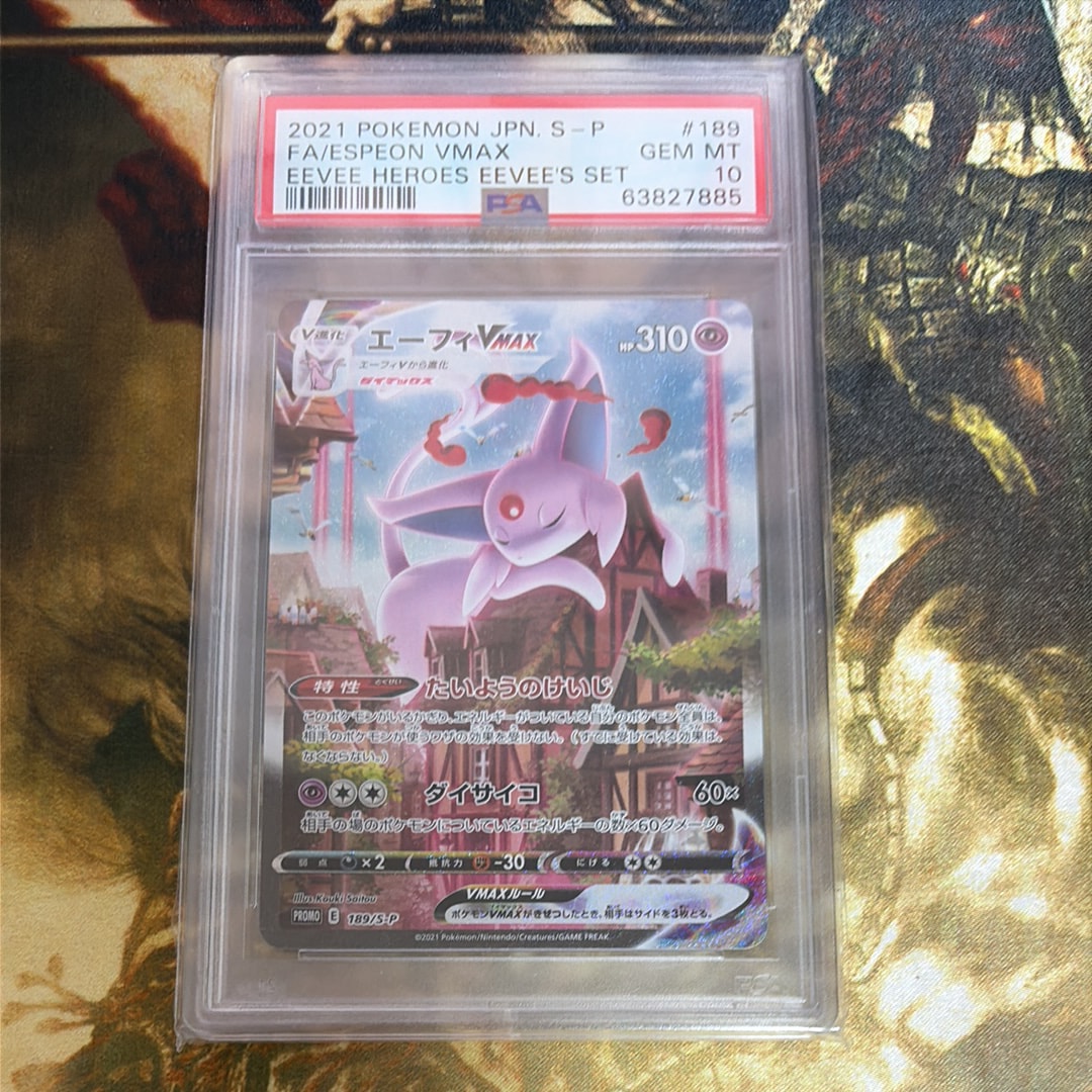 エーフィVMAX: SA/プロモ[S-P 189](プロモーションカード「S-P」)