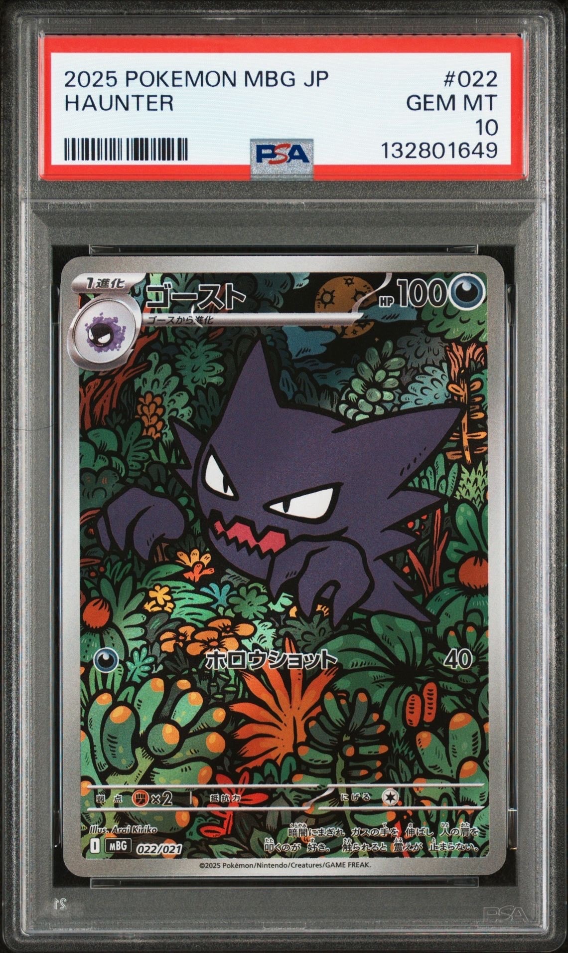 ポケモンカード　ゲッコウガex P [SVP EN 132]【英語版】 ポケモンカード ゲッコウガex SVP EN 132 英語版 ポケカ｜Yahoo!フリマ