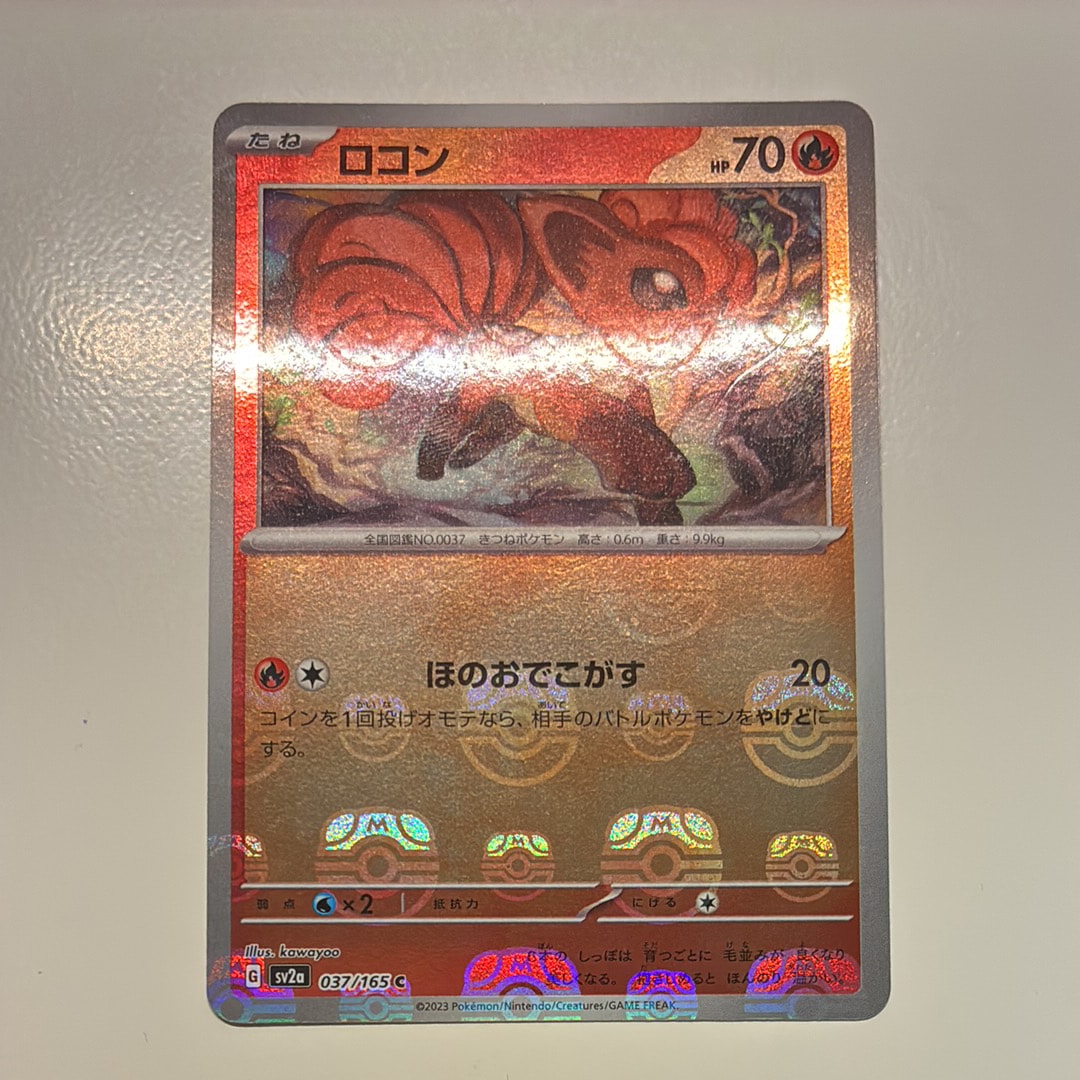 フーディンEX UR :1ED [XY10 088/078](拡張パック「めざめる超王」)の