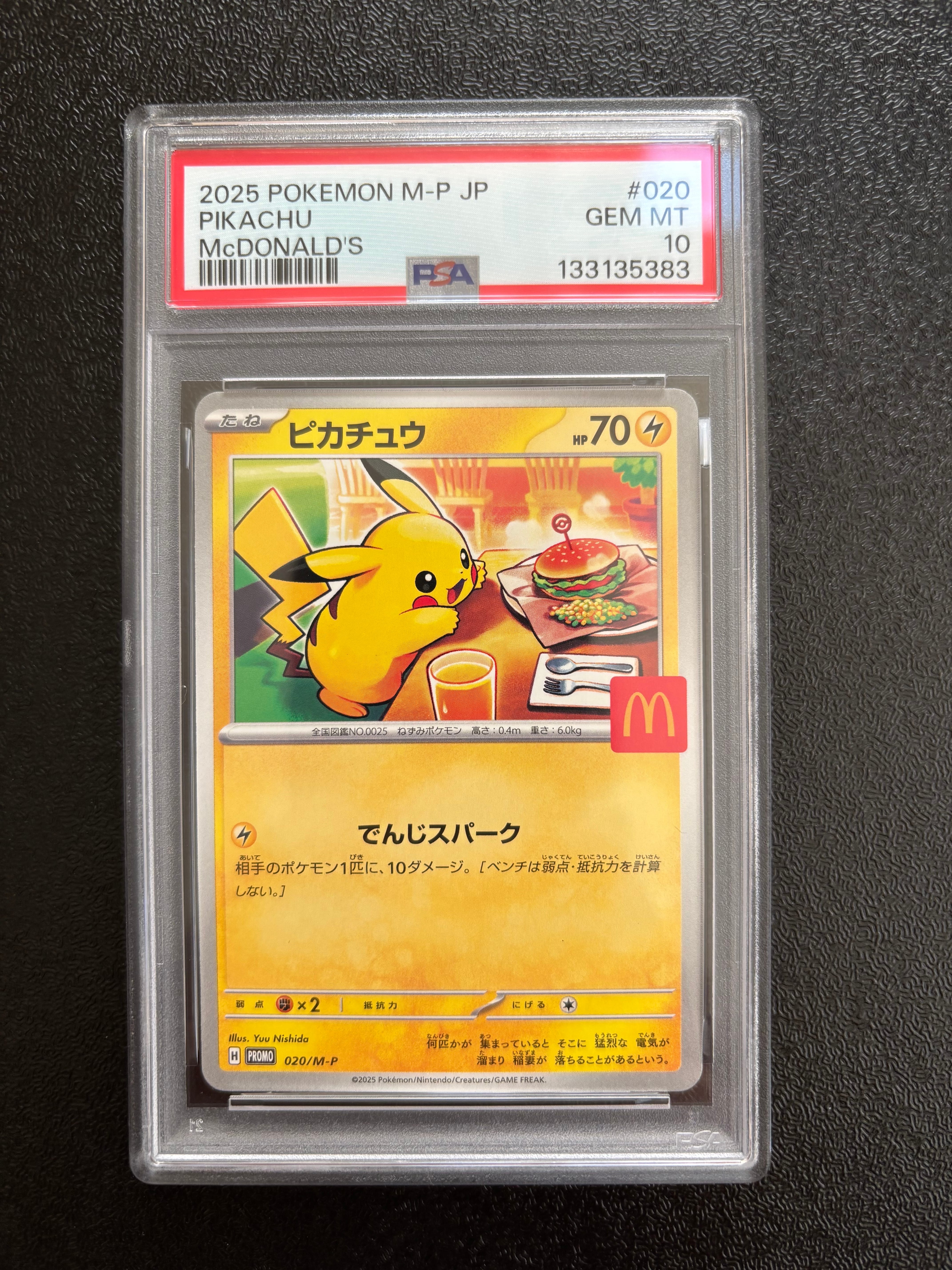 ピカチュウ P [M-P 020](プロモカードパック「マクドナルド ハッピーセット2025」)