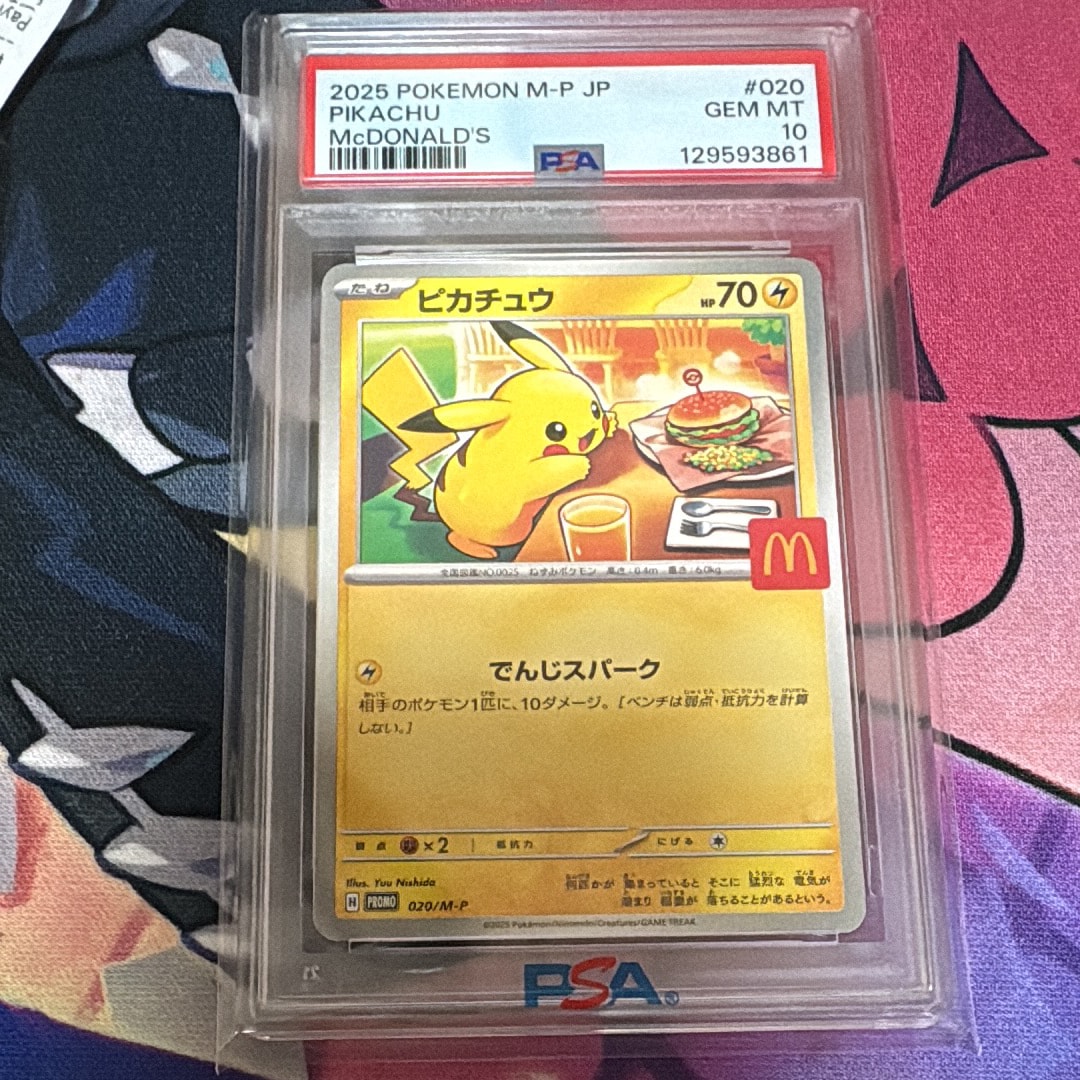 ピカチュウ P [M-P 020](プロモカードパック「マクドナルド ハッピーセット2025」)