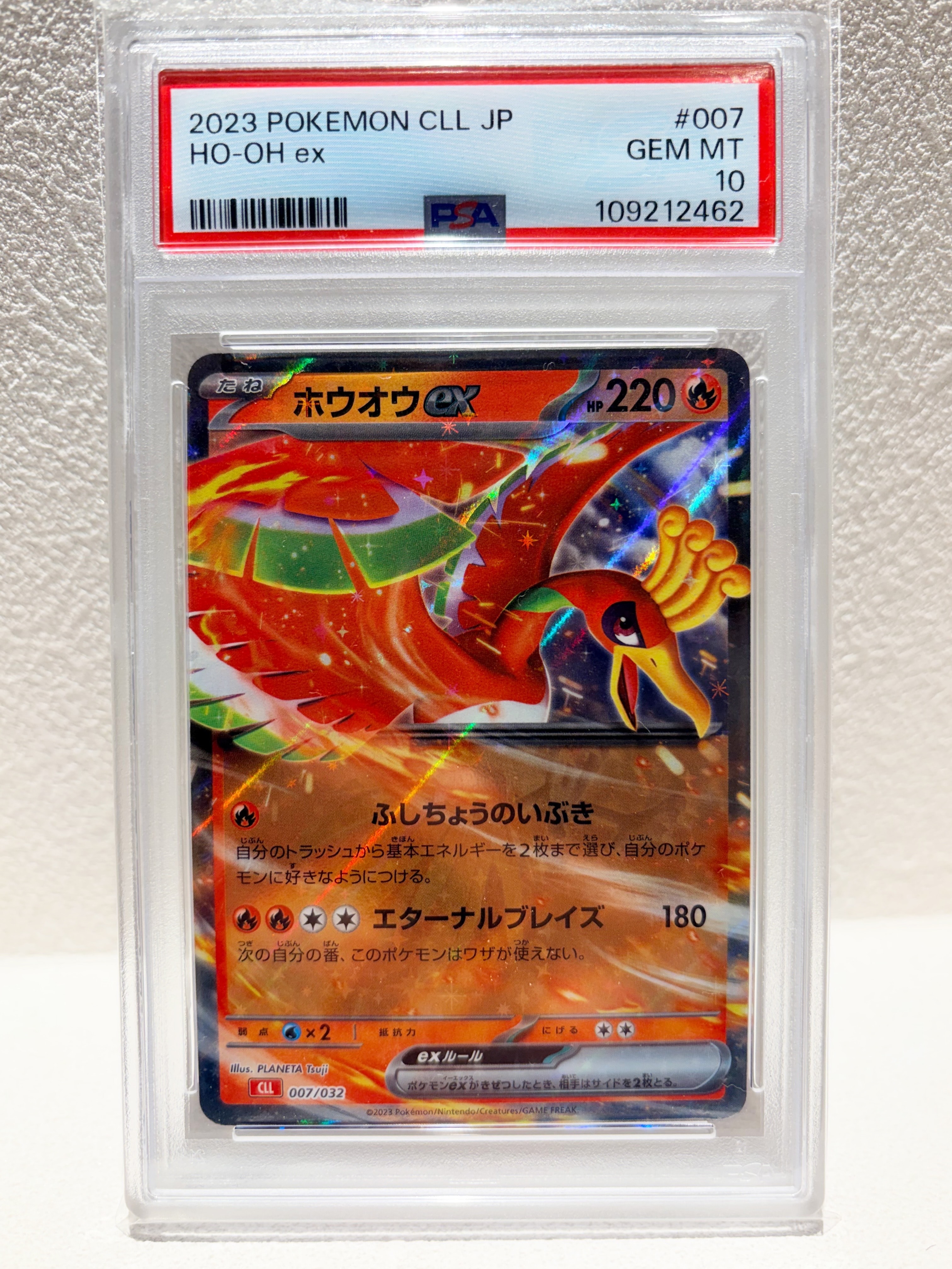 ホウオウex [CLL 007/032](ポケモンカードゲーム Classic)