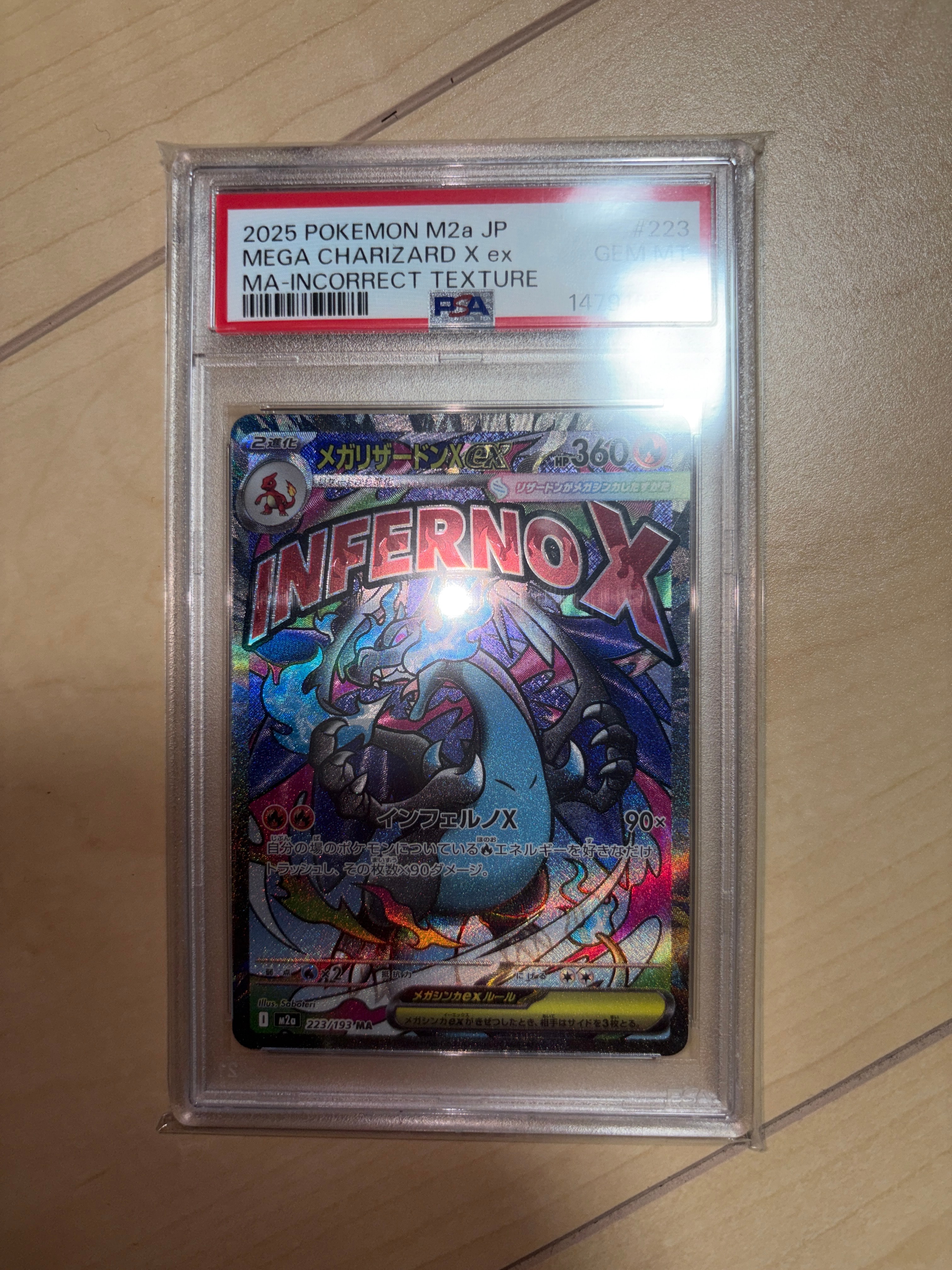 メガリザードンXex MA :中国語箔押しエラー [M2a 223/193](ハイクラスパック「MEGAドリームex」)