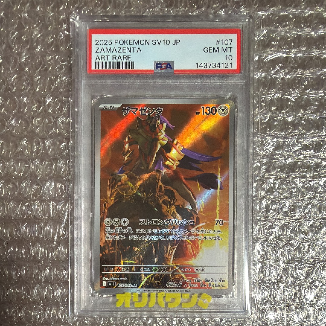 PSA10】クロバットV [SGG 003/019](ハイクラスデッキ「ゲンガーVMAX