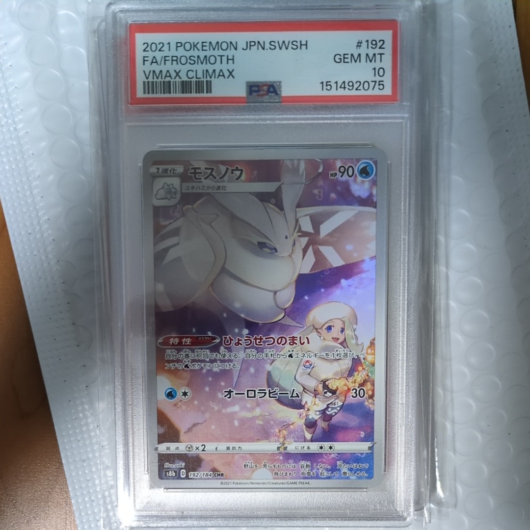 ブルーの探索 SR[SM12a 196/173](ハイクラスパック「TAG TEAM GX