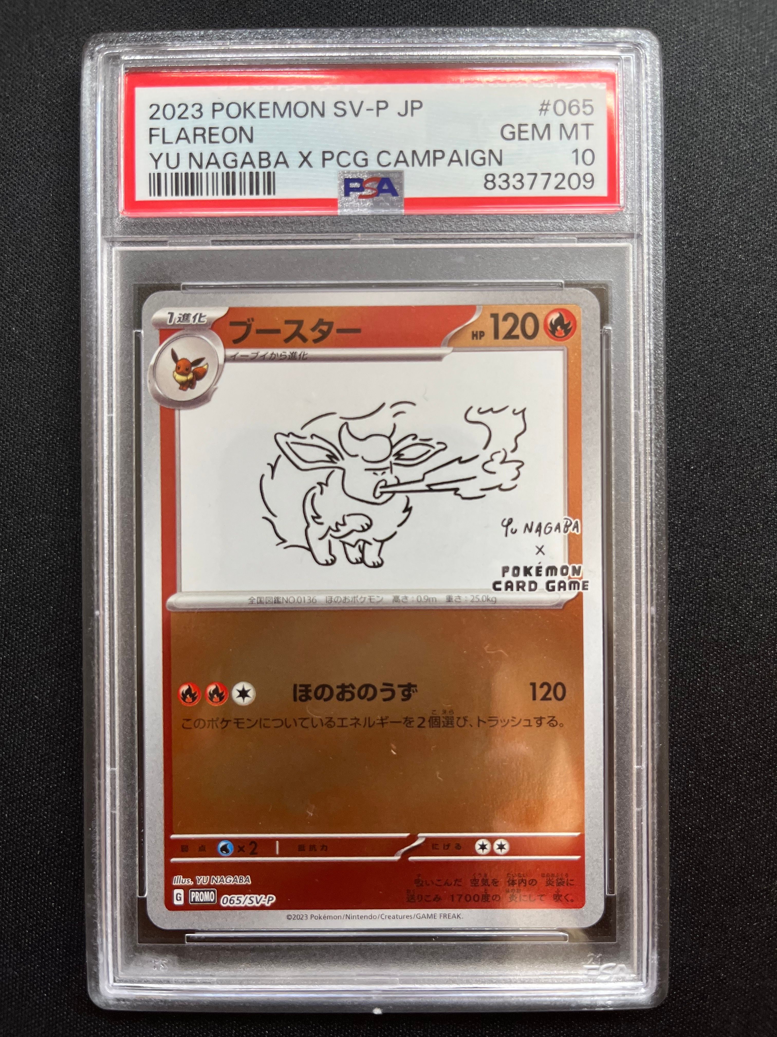 ブースター: プロモ [SV-P 065](「YU NAGABA×ポケモンカードゲーム」プロモーションカード「SV-P」)