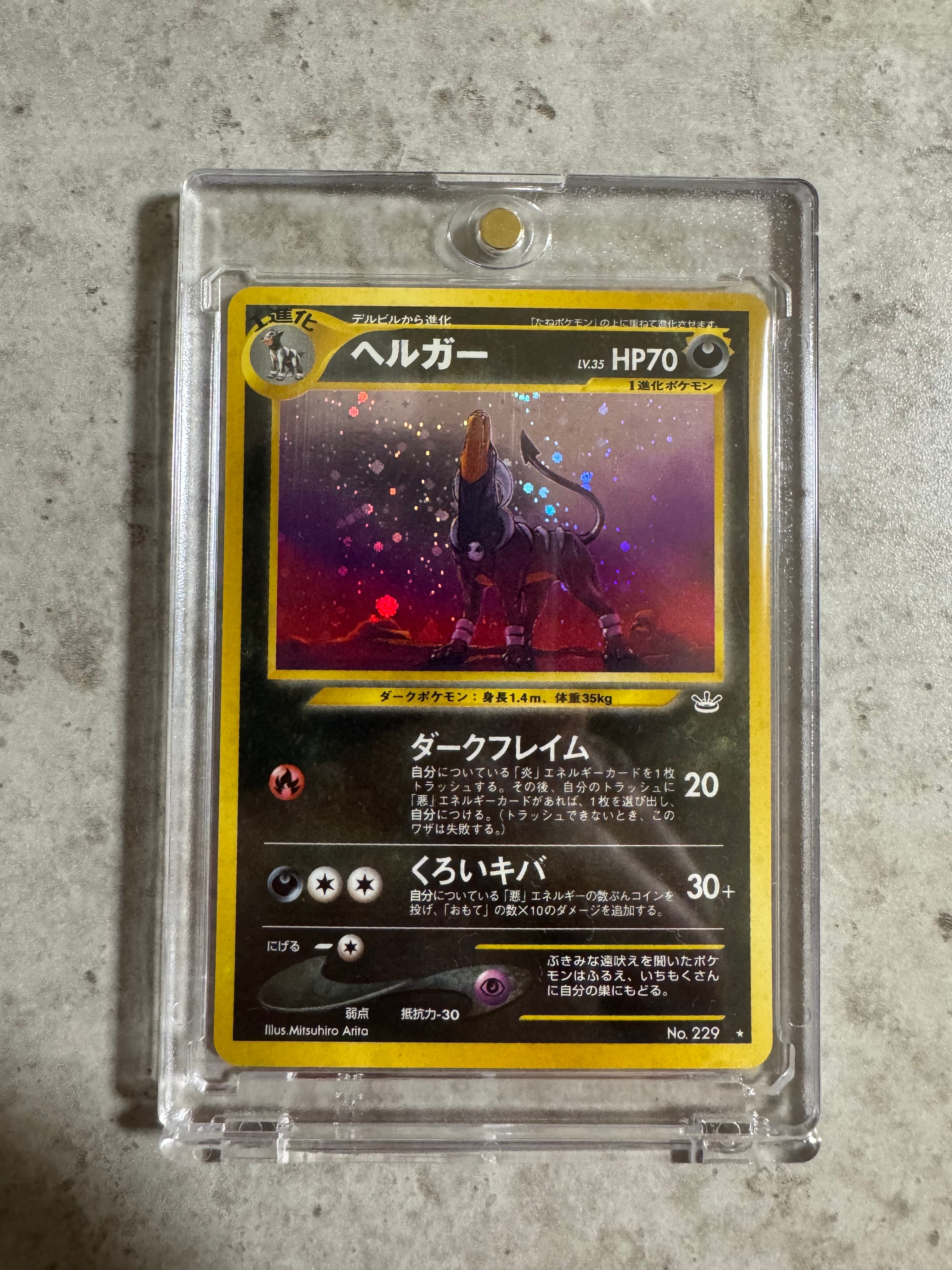 PSA9】ヘルガー ☆ : 旧裏 [neo3 No.229](ポケモンカード☆neo 拡張