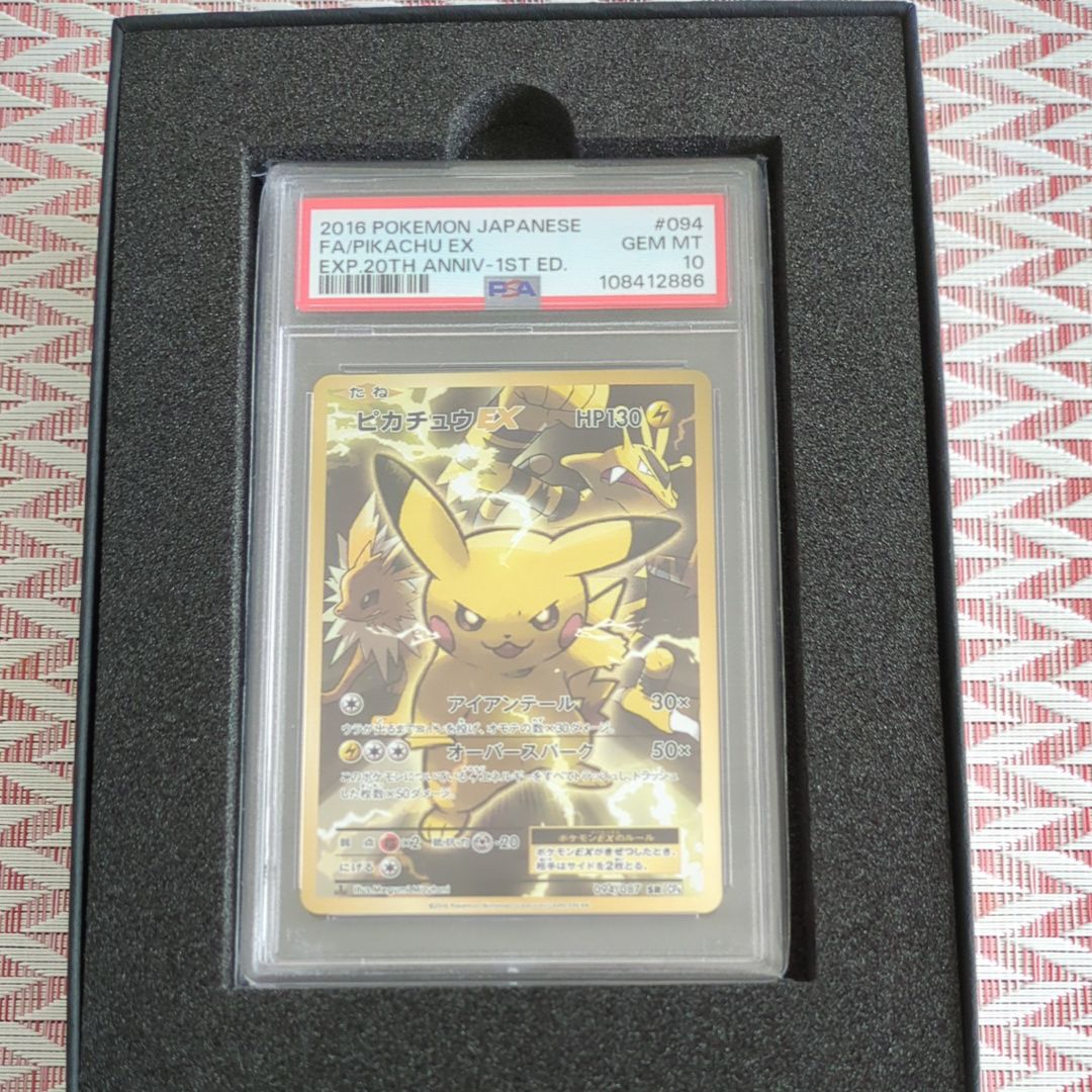 ピカチュウEX SR :1ED [CP6 094/087](コンセプトパック「ポケットモンスターカードゲーム 拡張パック 20th Anniversary」)