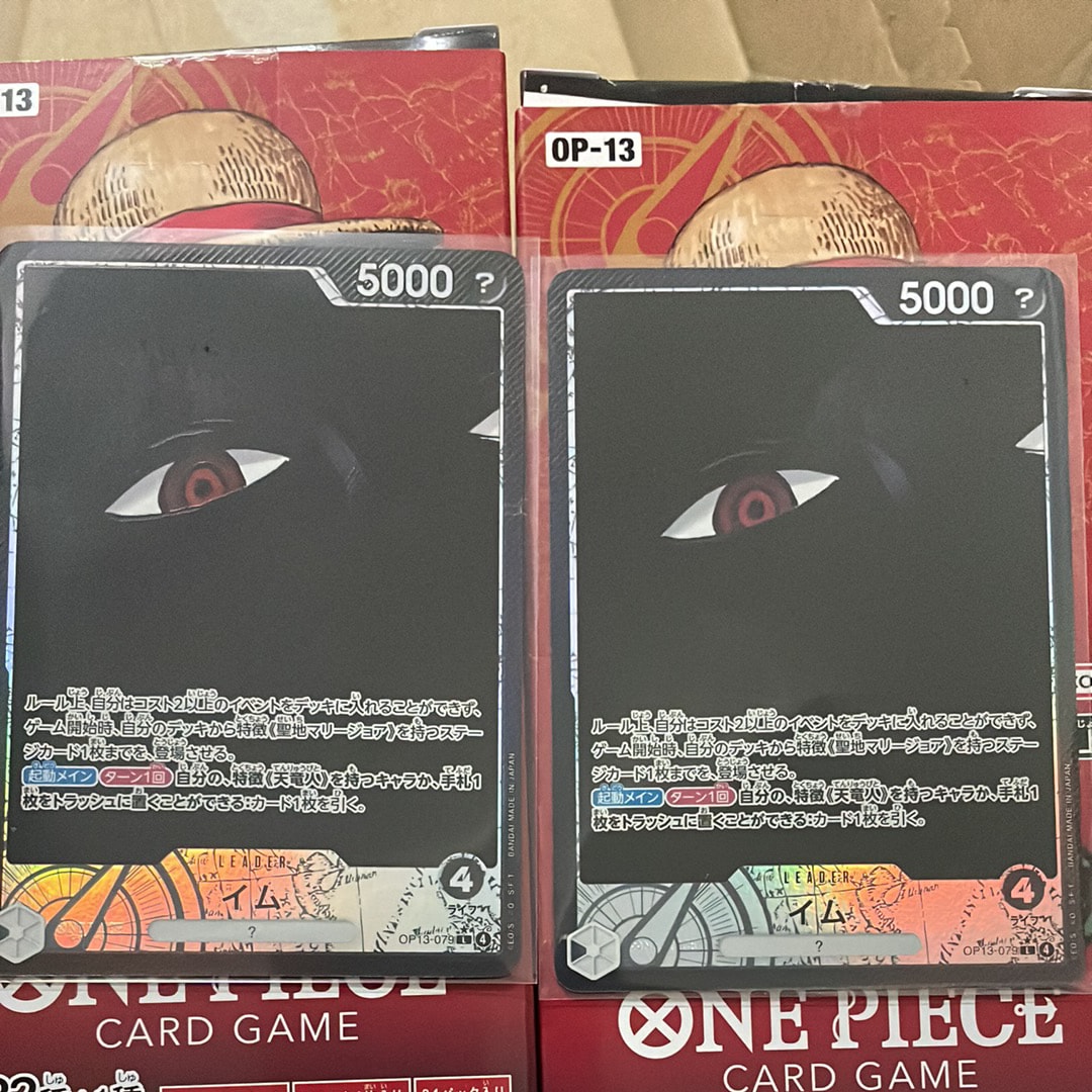 イム L-P [OP13-079](ブースターパック「受け継がれる意志」)