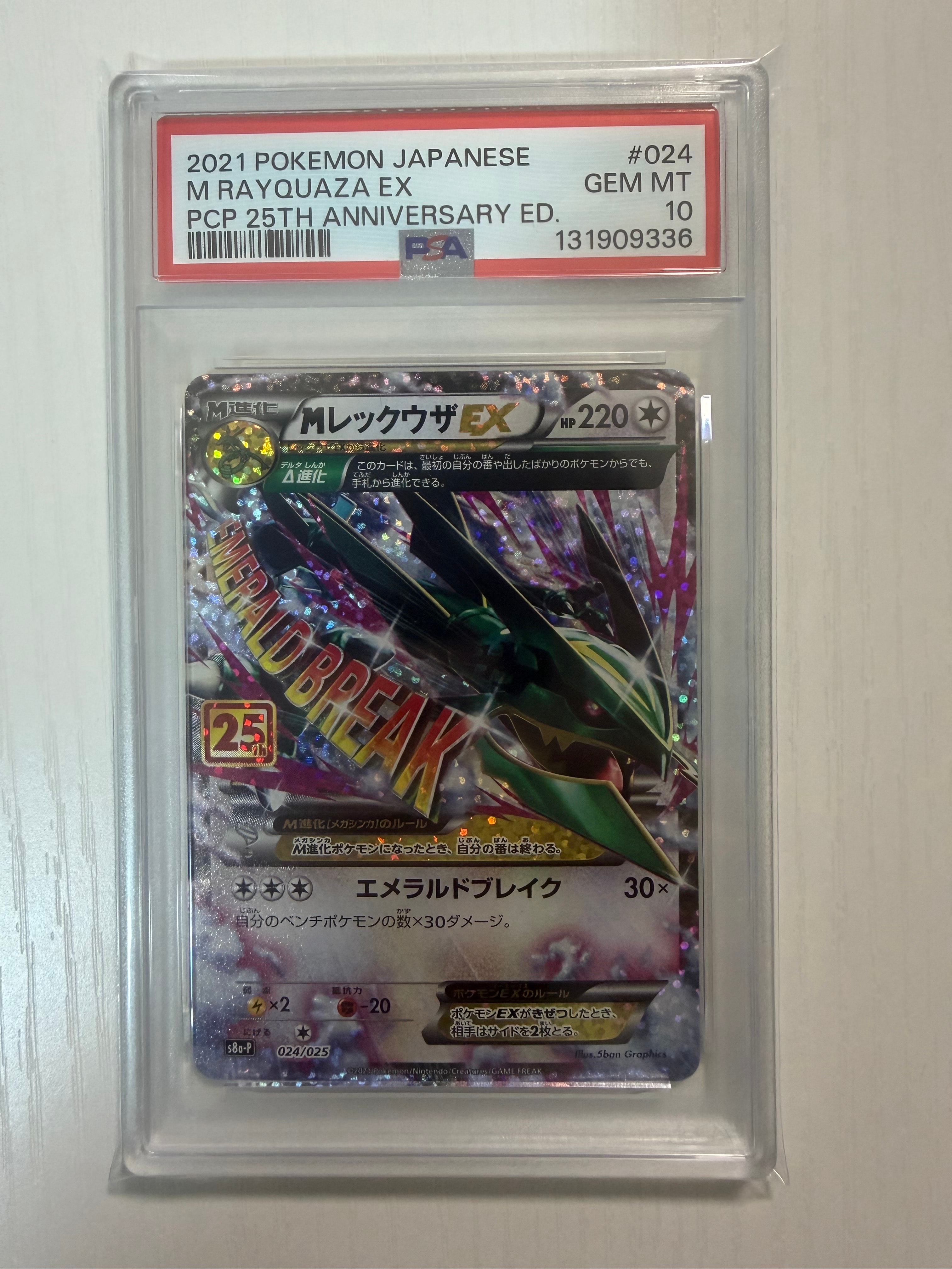 サーナイト UR :1ED [BW4 074/069](拡張パック「ダークラッシュ」)の