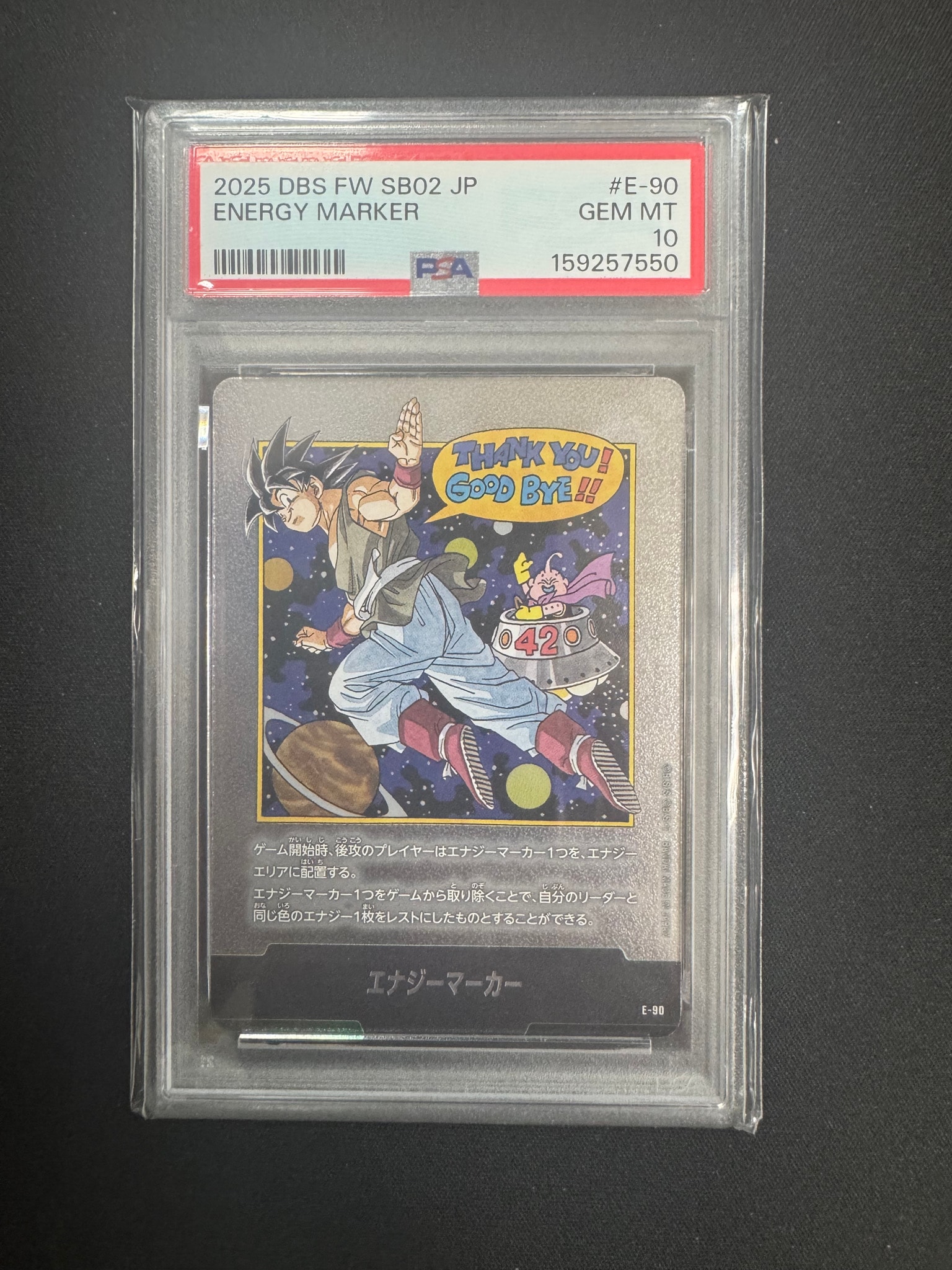 エナジーマーカー [E-90](フュージョンワールド「MANGA BOOSTER 02