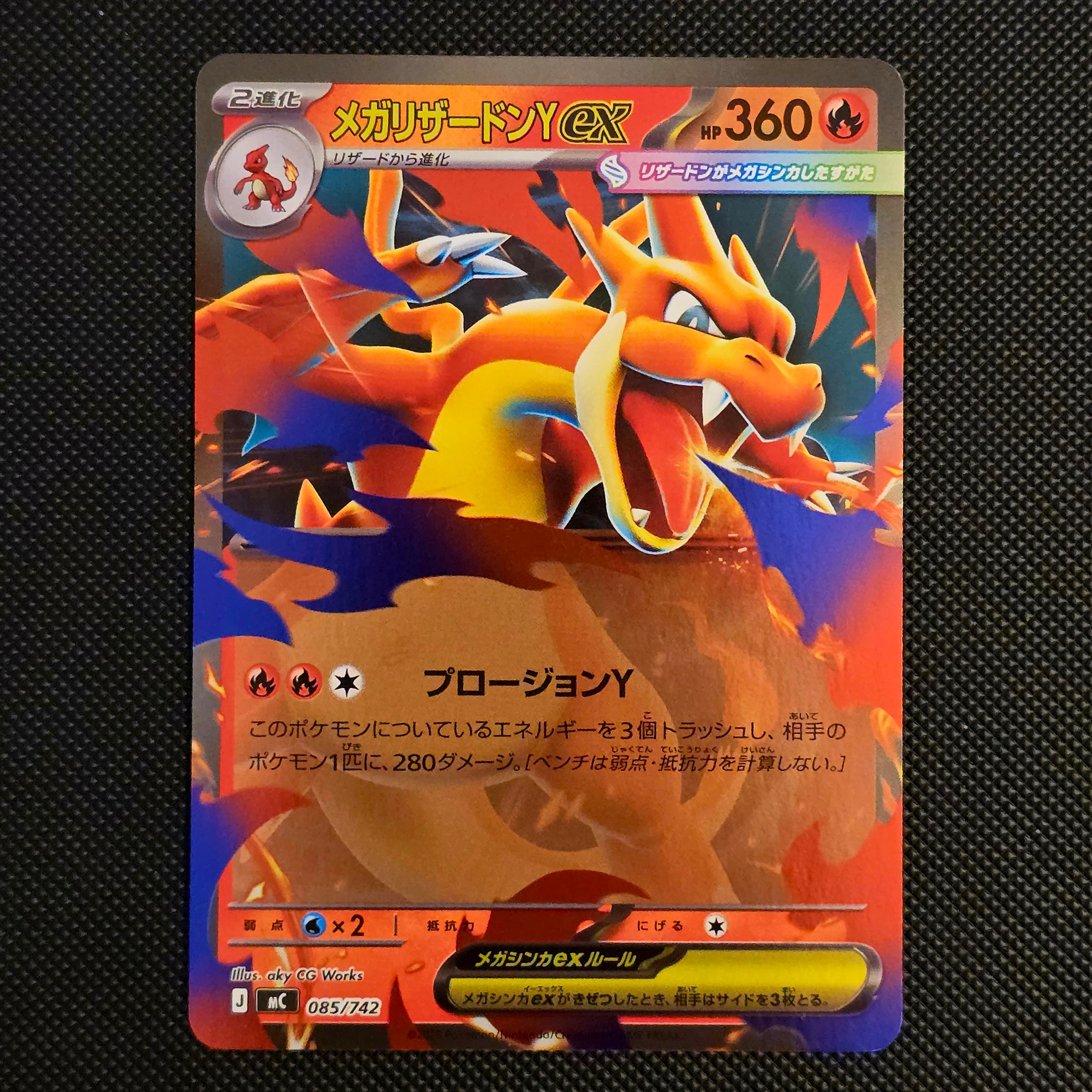 PSA10】メガカイリューex SAR [M2a 246/193](ハイクラスパック「MEGA