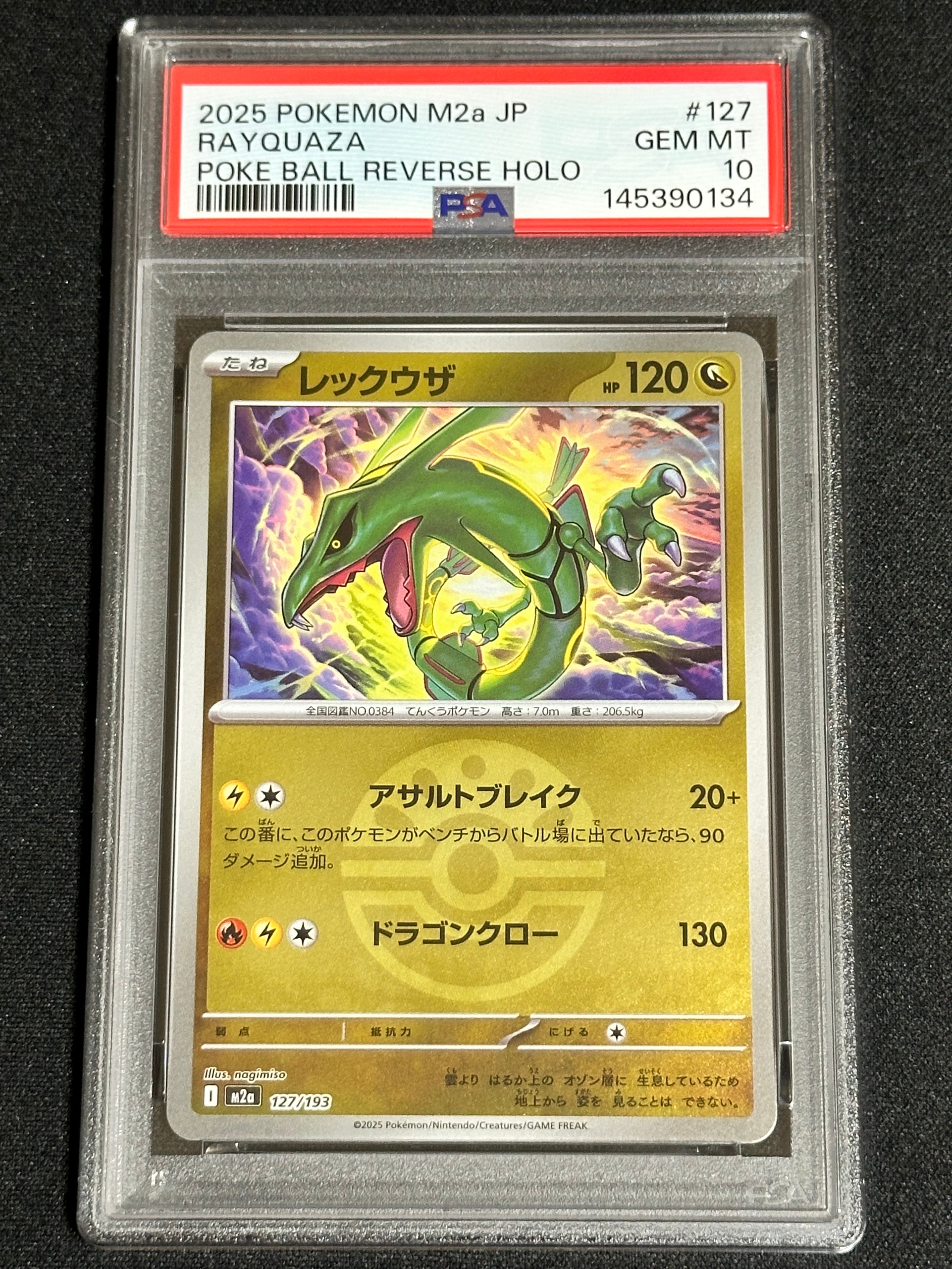 エリカのモンジャラ AR仕様 [MC 743/742](スタートデッキ100「バトル