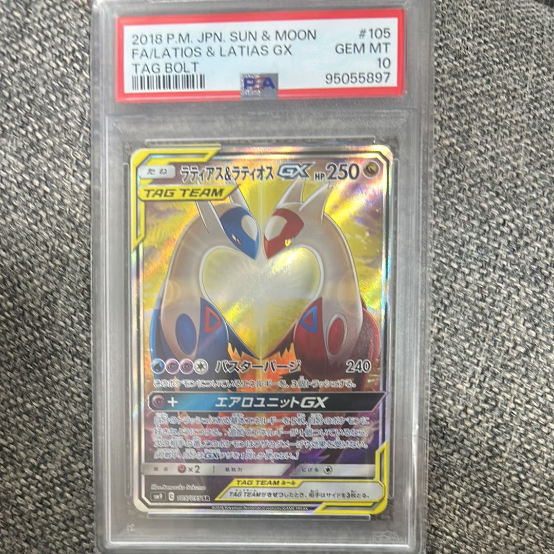 ラティアス&ラティオスGX SR: SA (ラティラティGX) [SM9 105/095](拡張パック「タッグボルト」)