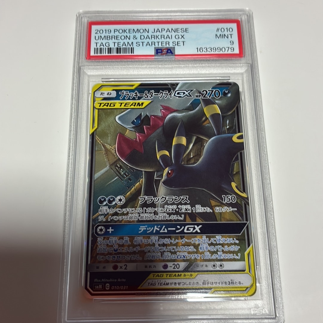 PSA10】ブラッキー&ダークライGX [SMM 010/031](スターターセット TAG