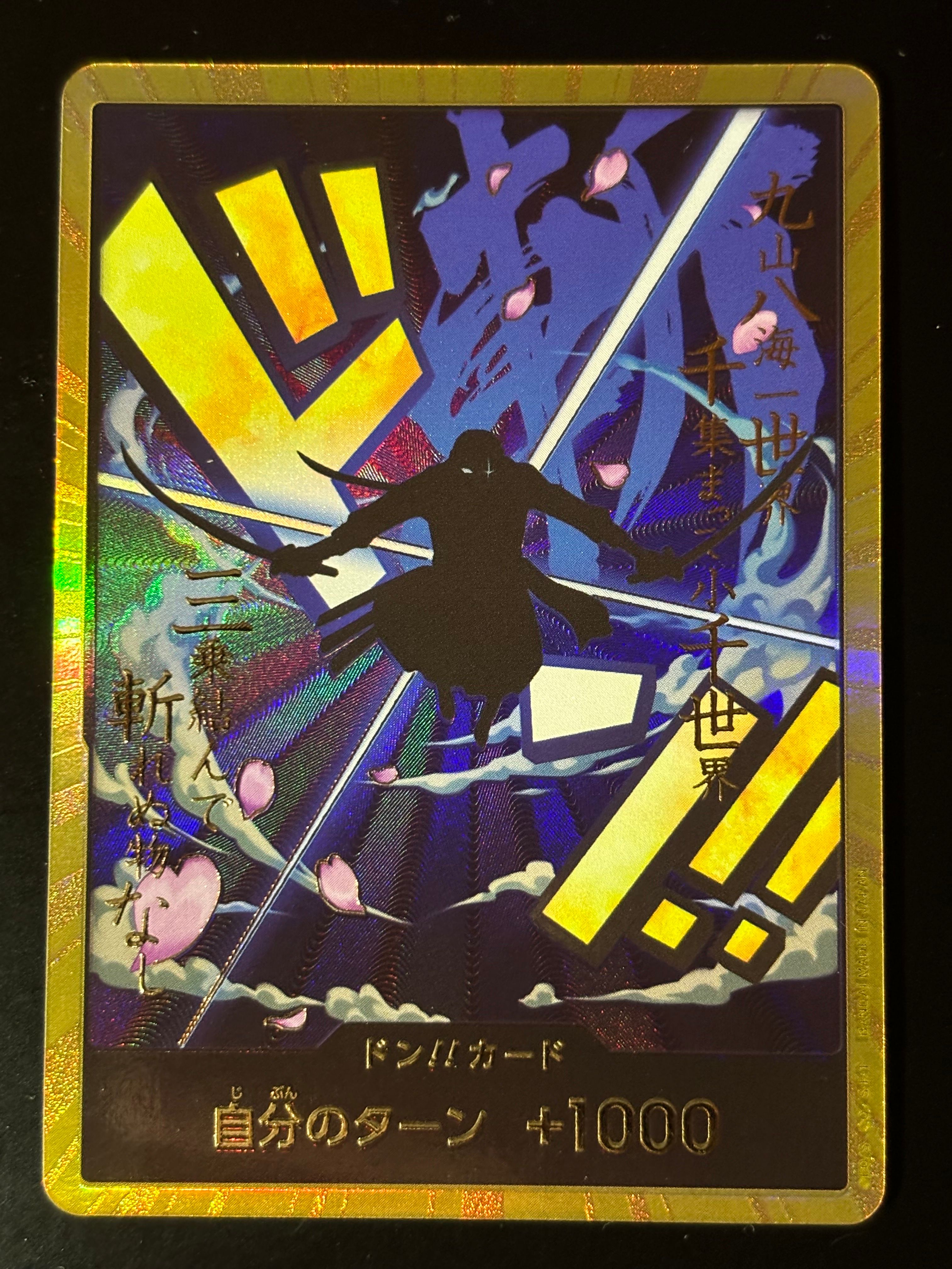 ドン!!カード : ロロノア・ゾロ スーパーパラレル (プレミアムブースター「ONE PIECE CARD THE BEST」)