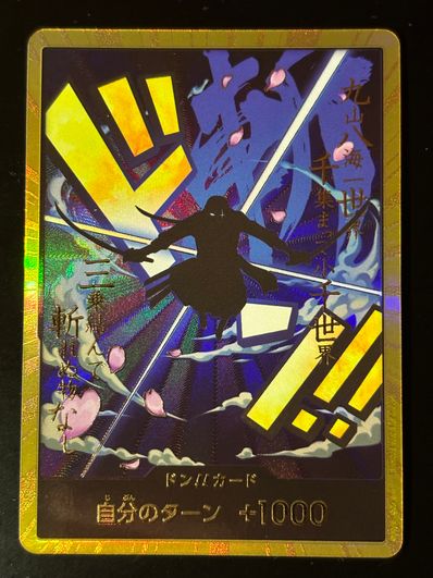 ドン!!カード : ロロノア・ゾロ スーパーパラレル (プレミアムブースター「ONE PIECE CARD THE BEST」)