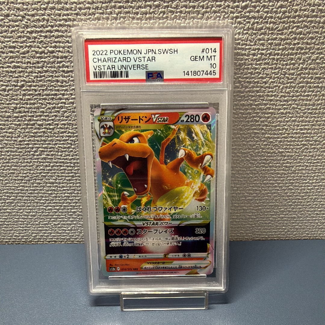 【PSA10】レシラム＆リザードンGX RR タッグオールスターズ PSA10】レシラム＆リザードンGX SR 097/095 1枚の通販 土日祝休@magi