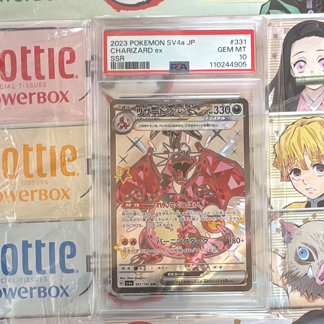 リザードンex SSR[SV4a 331/190](ハイクラスパック「シャイニートレジャーex」)