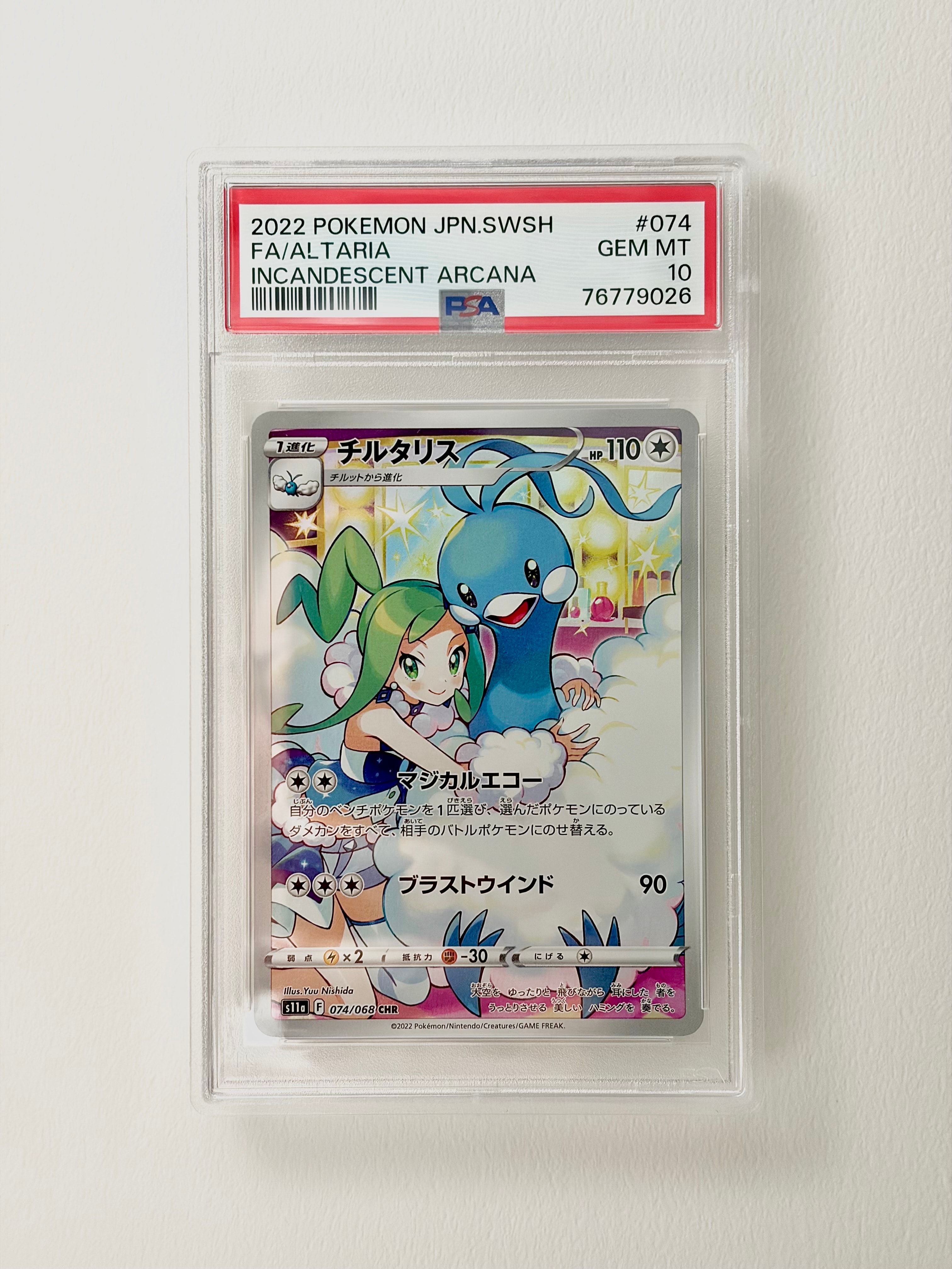 ガラルファイヤーV[SI 422/414](スタートデッキ100)の新品/中古フリマ