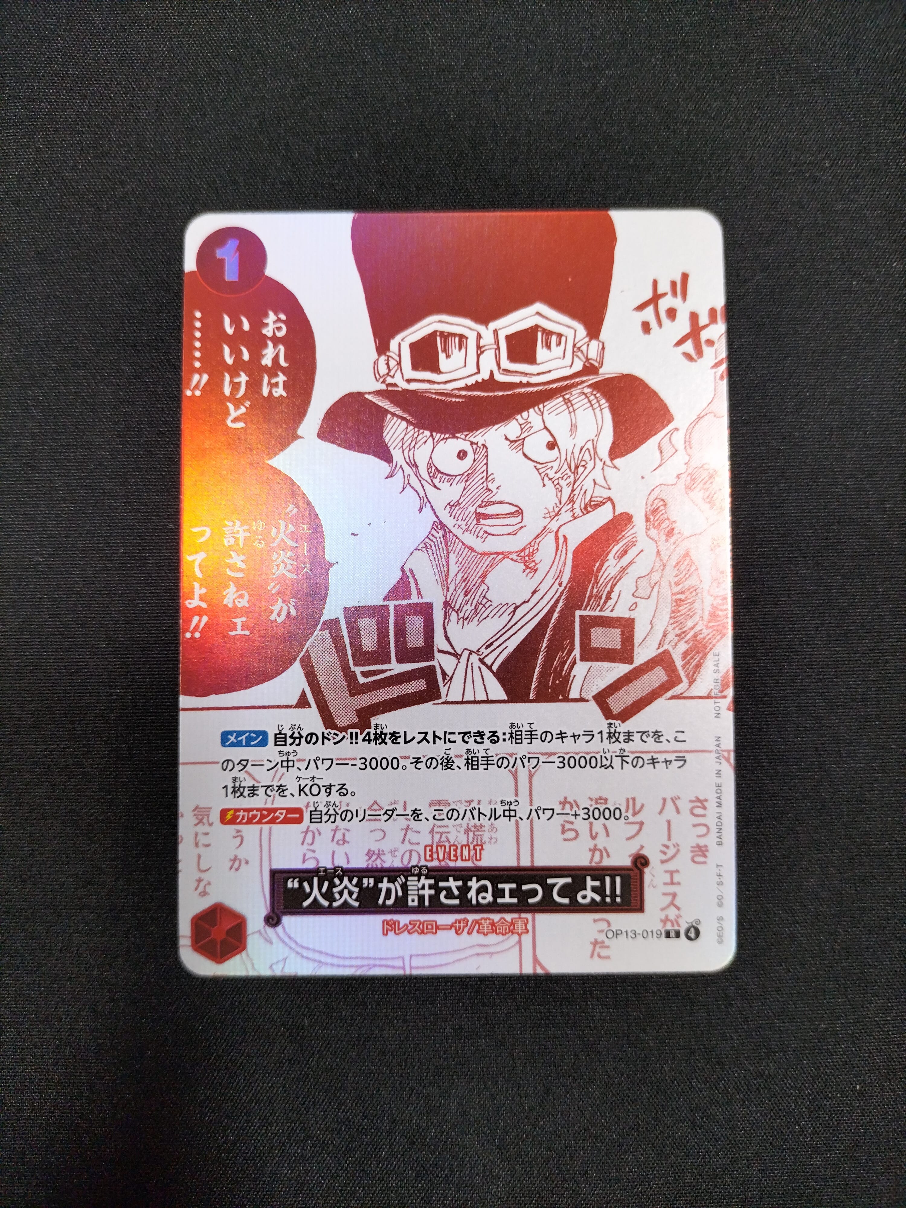 “火炎”が許さねェってよ!! R [OP13-019](プロモーションカード「3周年!ワンピースカードトレジャーキャンペーン」)