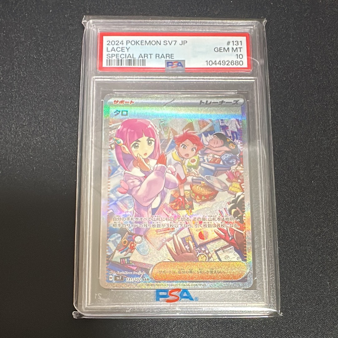 タロ SAR [SV7 131/102](拡張パック「ステラミラクル」)