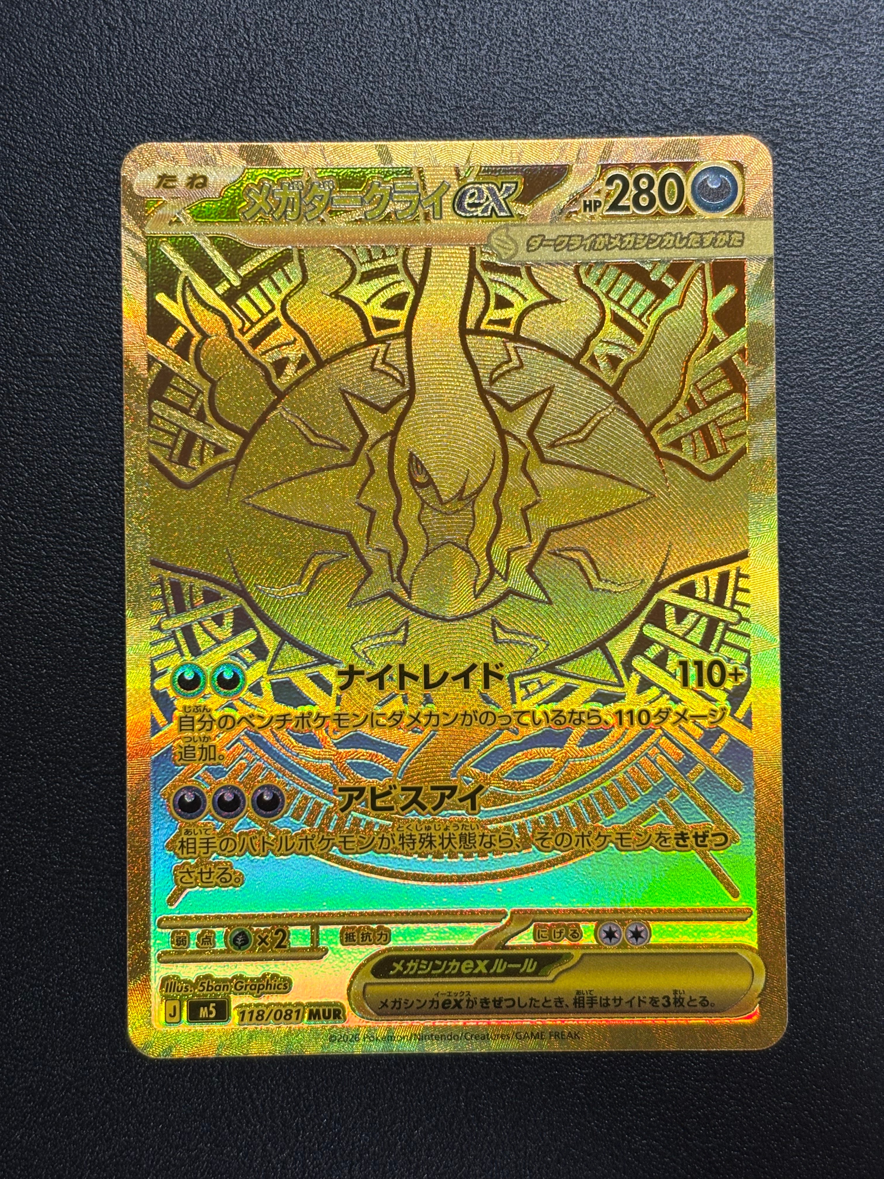 ジラーチEX SR[BW9 079/076](拡張パック「メガロキャノン」)の新品