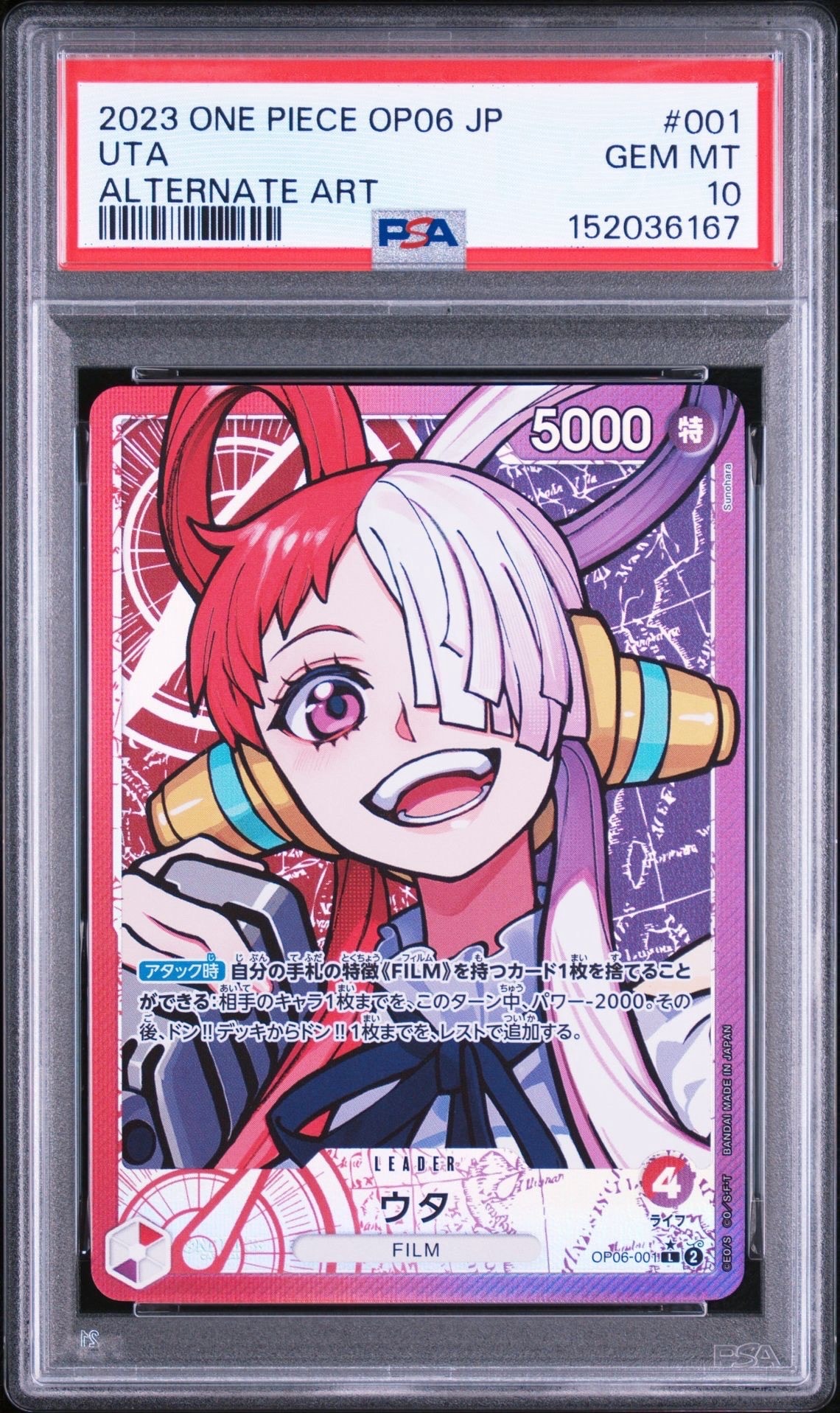 PSA10】ウタ L-P [OP06-001] (ブースターパック 双璧の覇者) 1枚の中古
