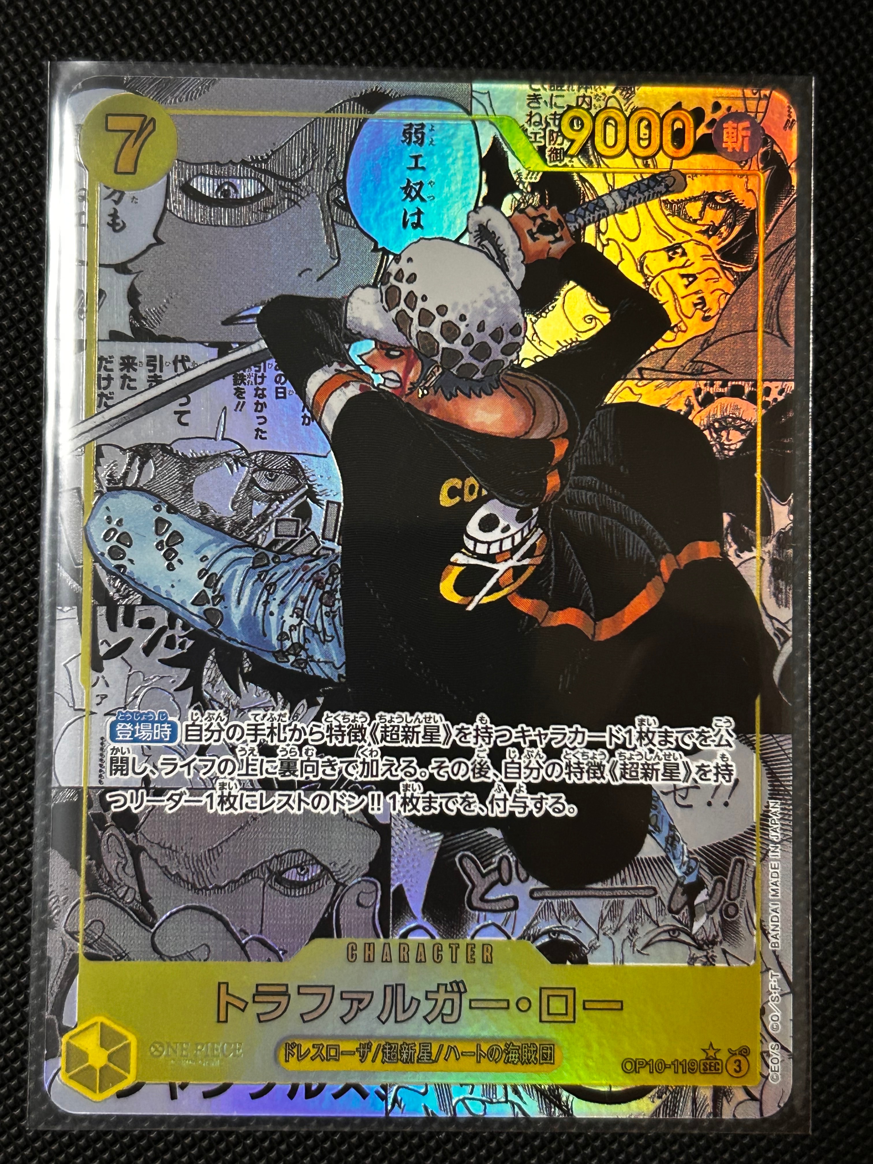 トラファルガー・ロー SEC-SP (コミパラ) [OP10-119](ブースターパック「王族の血統」)