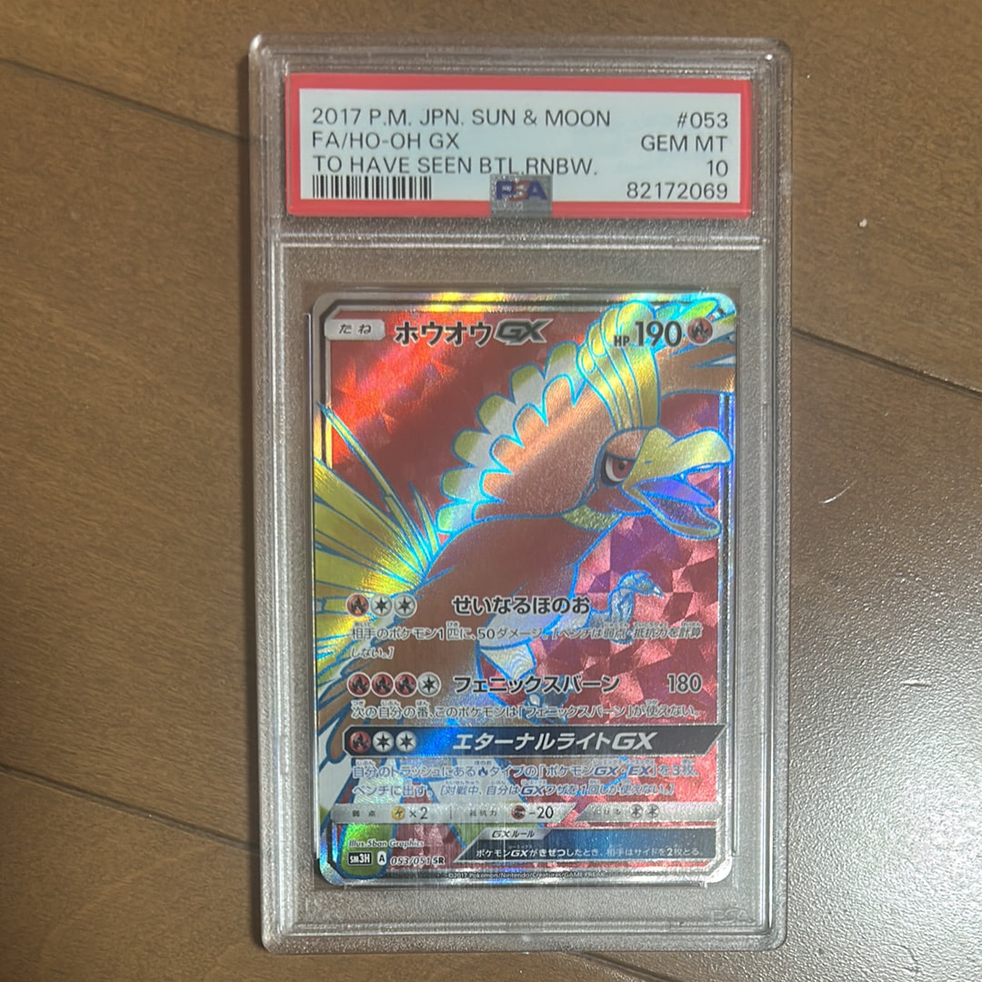 ゲッコウガGX HR[SM6 103/094](拡張パック「禁断の光」)の新品/中古