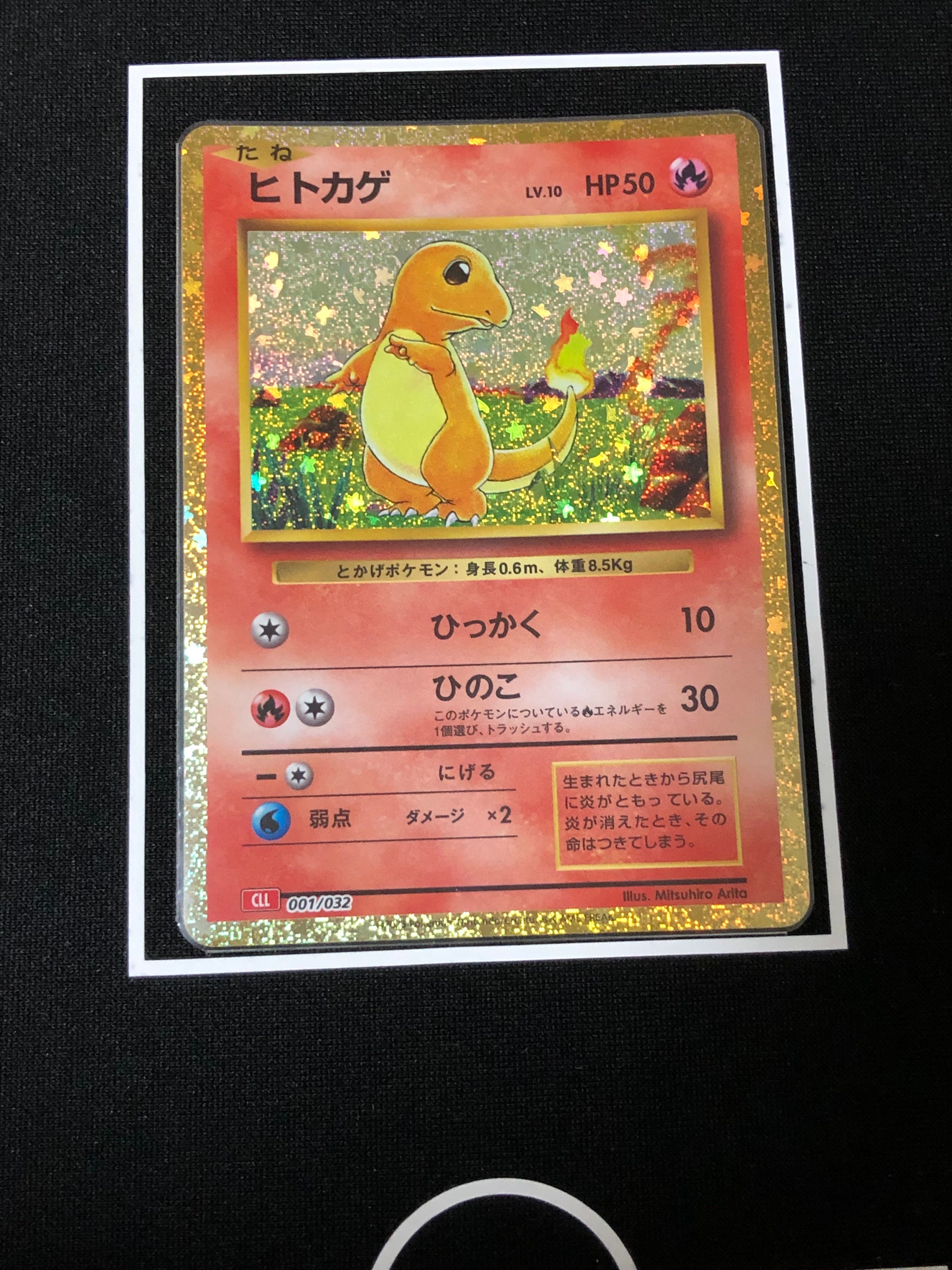 ヒトカゲ [CLL 001/032](ポケモンカードゲーム Classic)