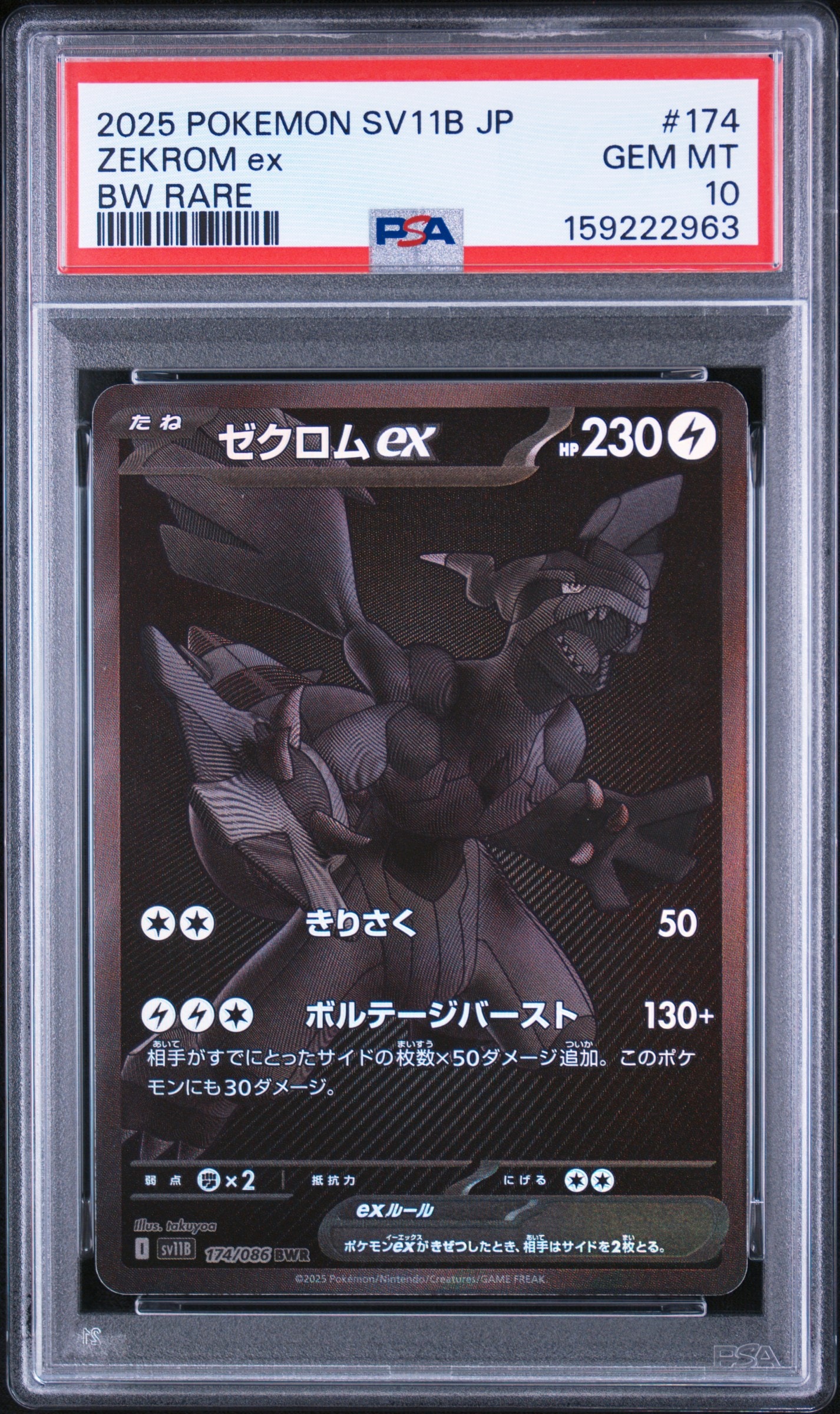 リザードン [CLL 003/032](ポケモンカードゲーム Classic)の新品/中古