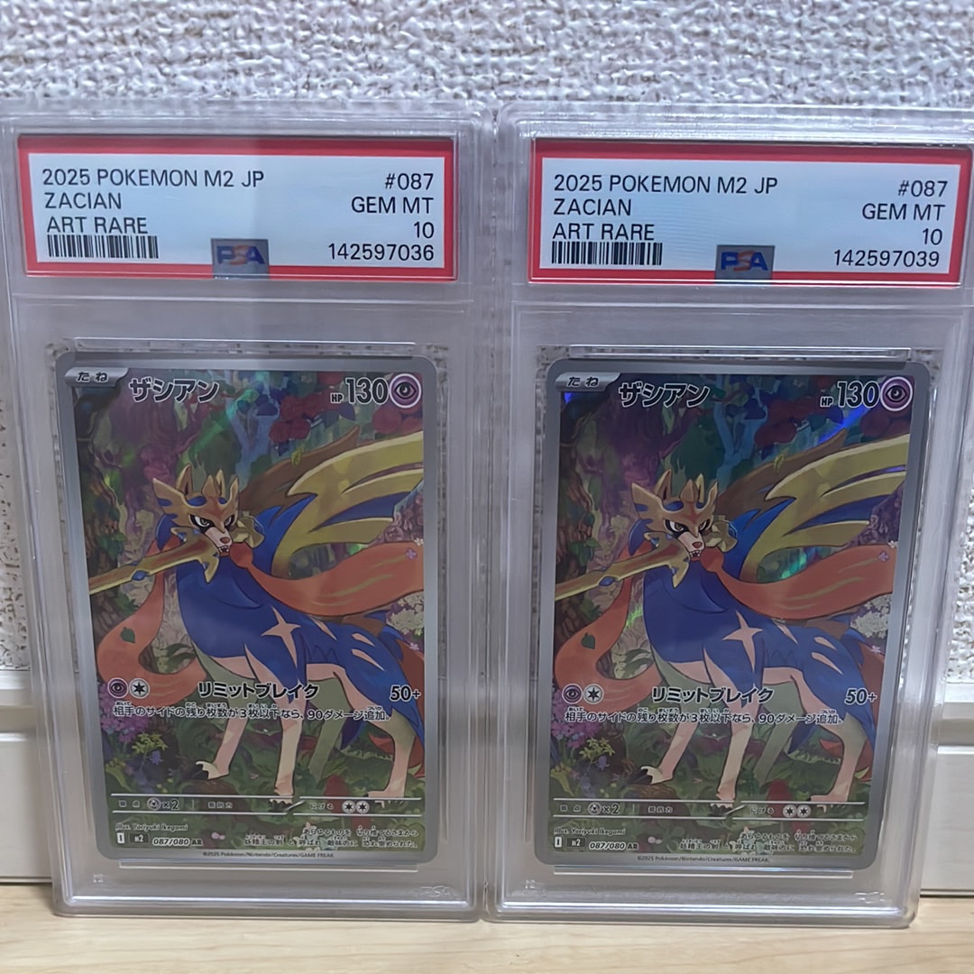 PSA10】ペルシアン U: マスターボールミラー[SV2a 053/165](強化拡張