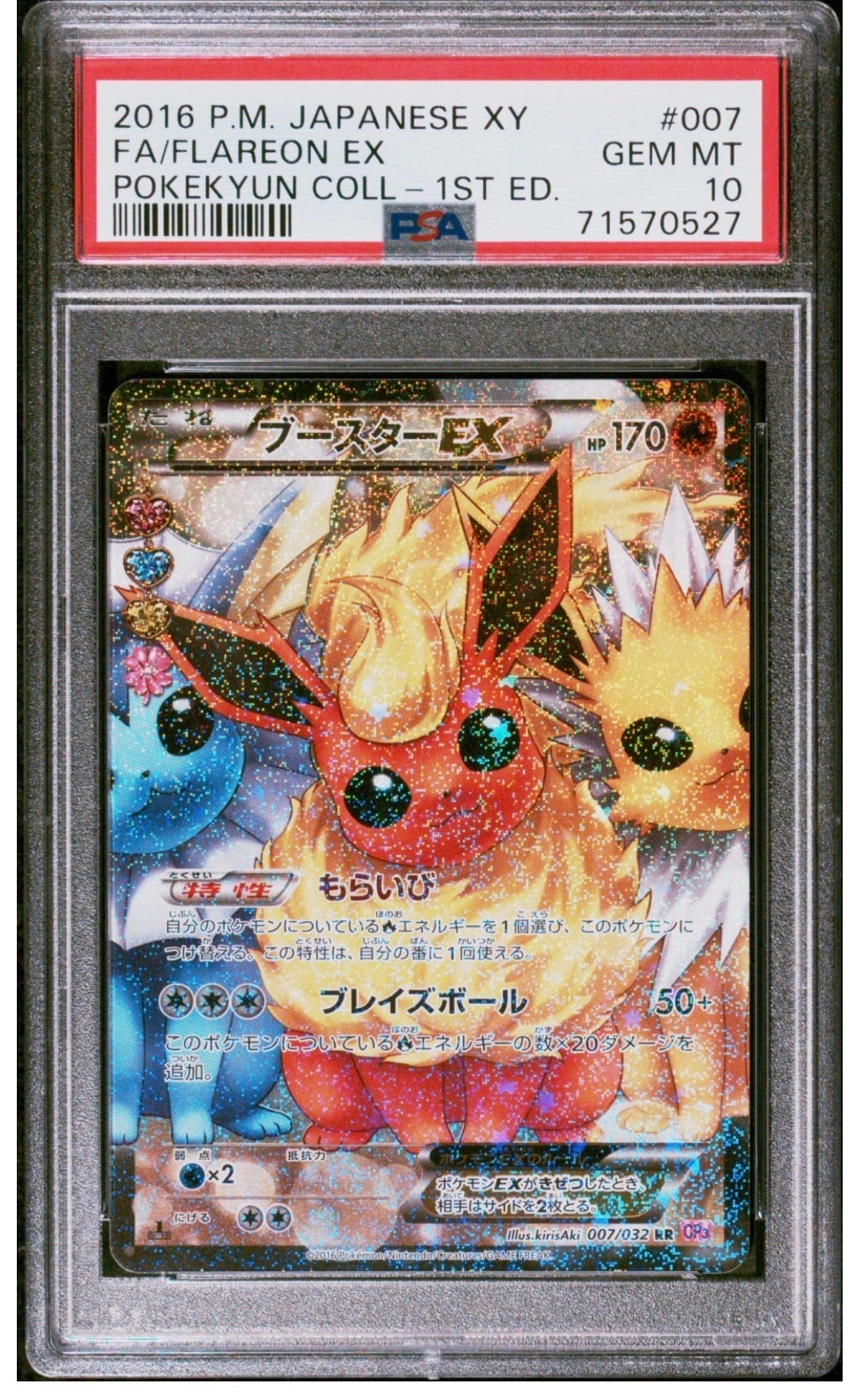 PSA8以下】ブースターEX RR :1ED [CP3 007/032](コンセプトパック
