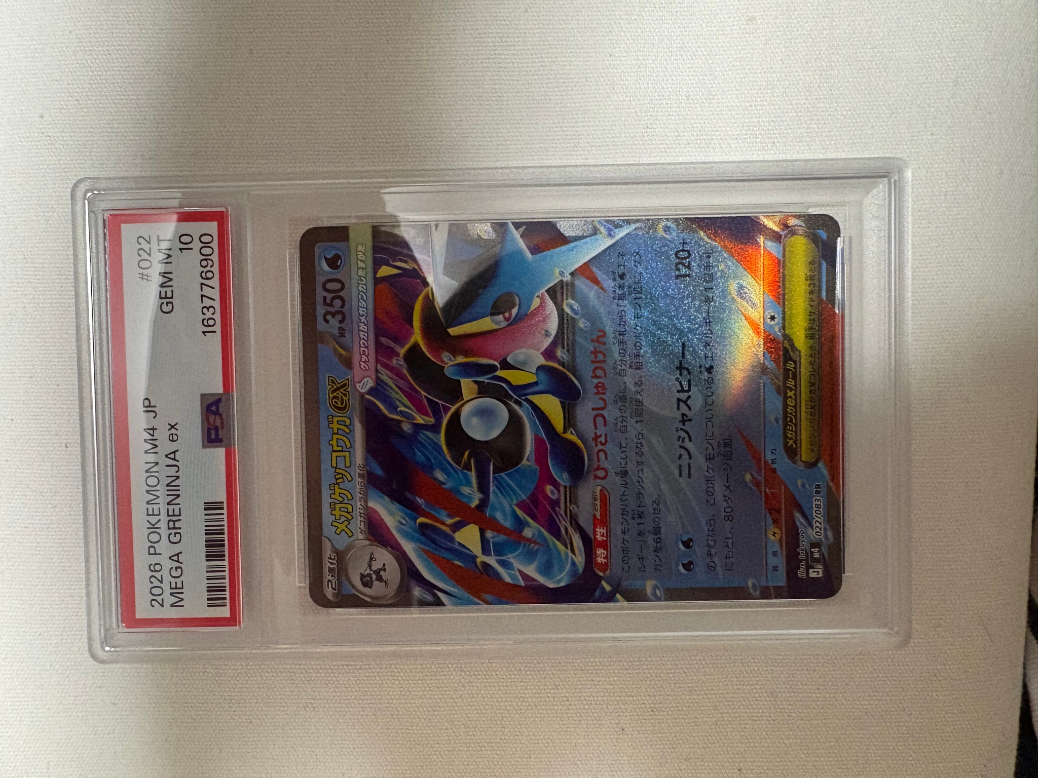 メガゲッコウガex RR [M4 022/083](拡張パック「ニンジャスピナー」)