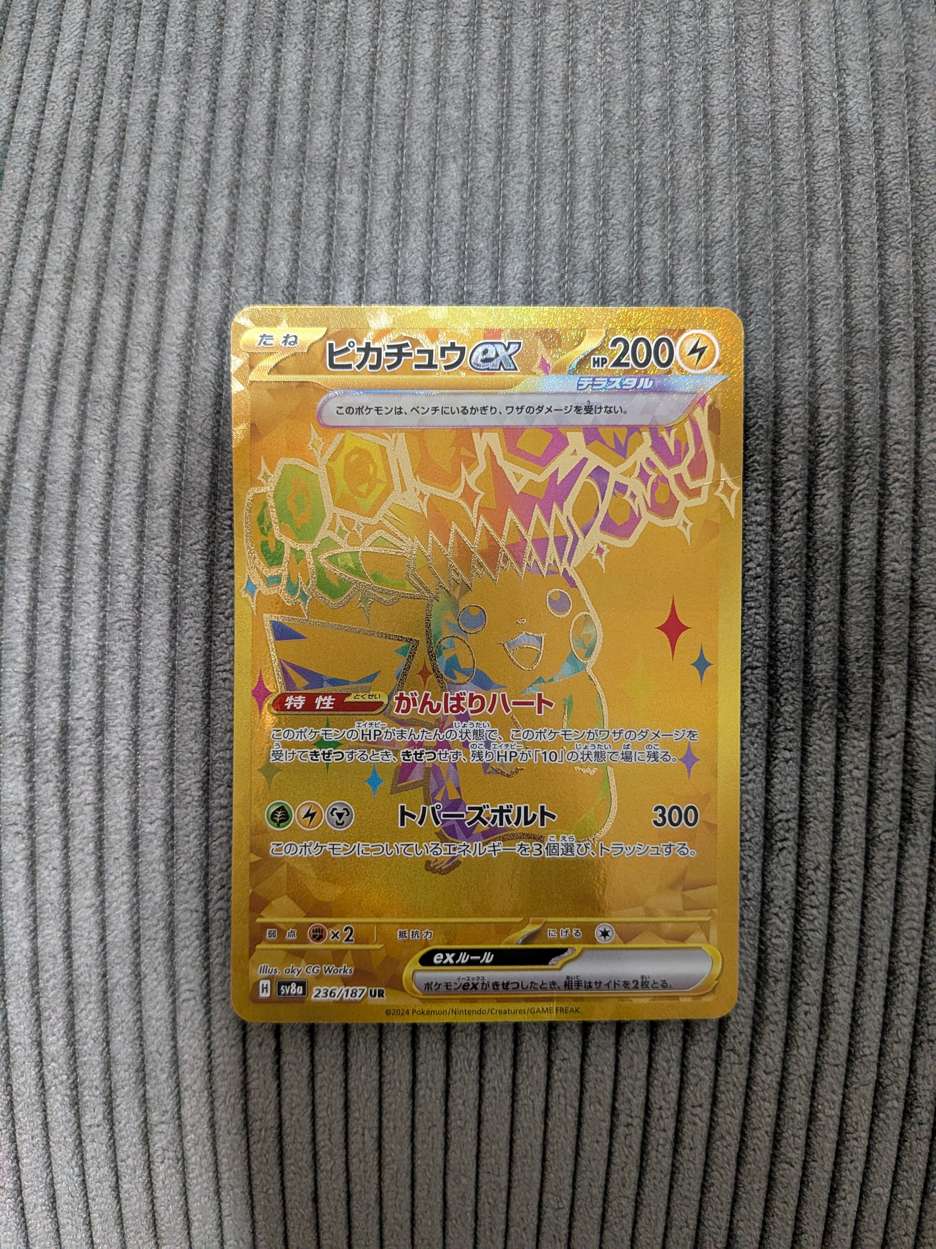 ピカチュウex UR [SV8a 236/187](ハイクラスパック「テラスタルフェスex」)