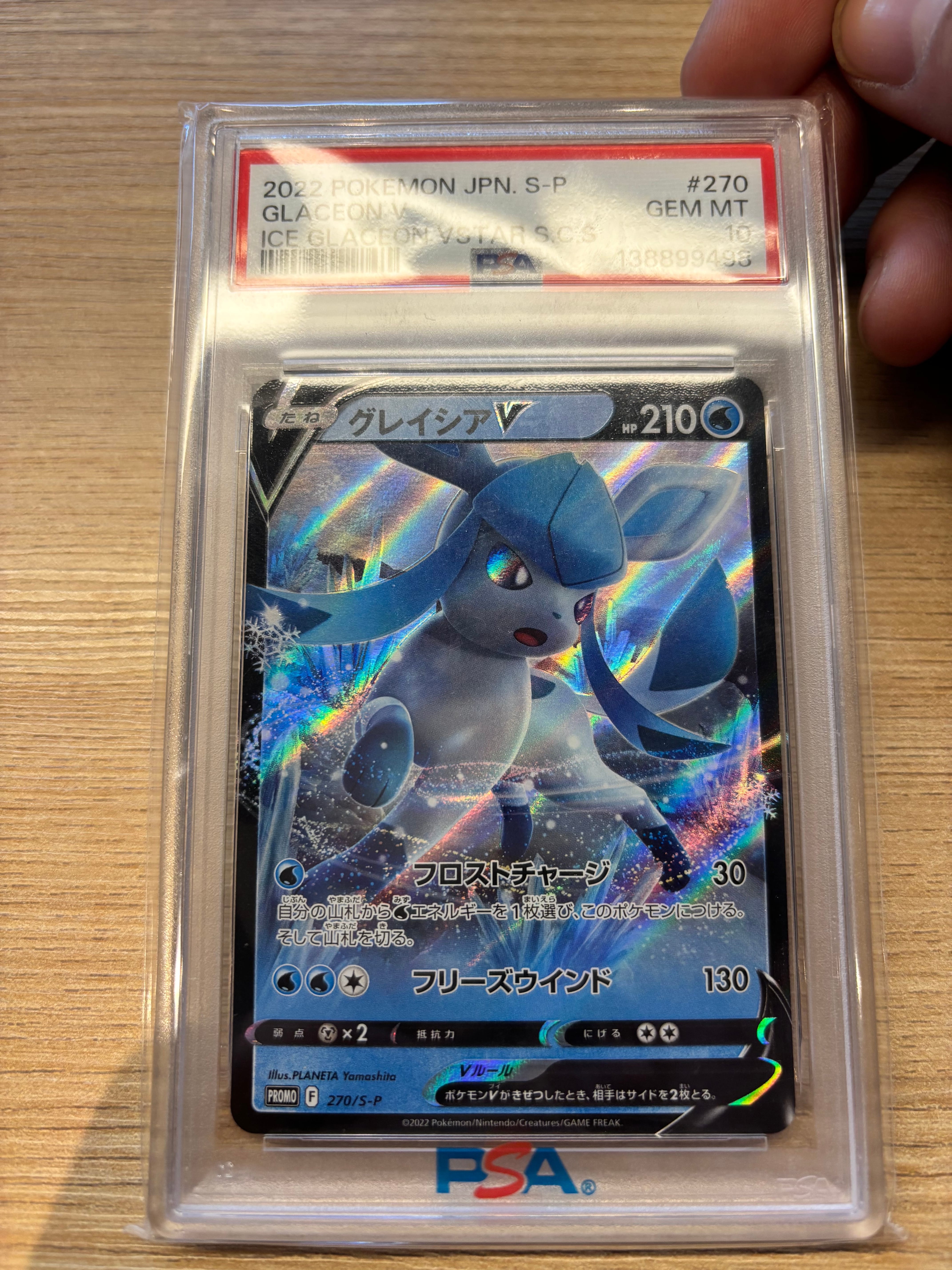 PSA10 グレイシアV プロモ PROMO 270/S-P ポケモンカード PSA10】グレイシアV: プロモ P [S-P 270](プロモーションカード「S-P