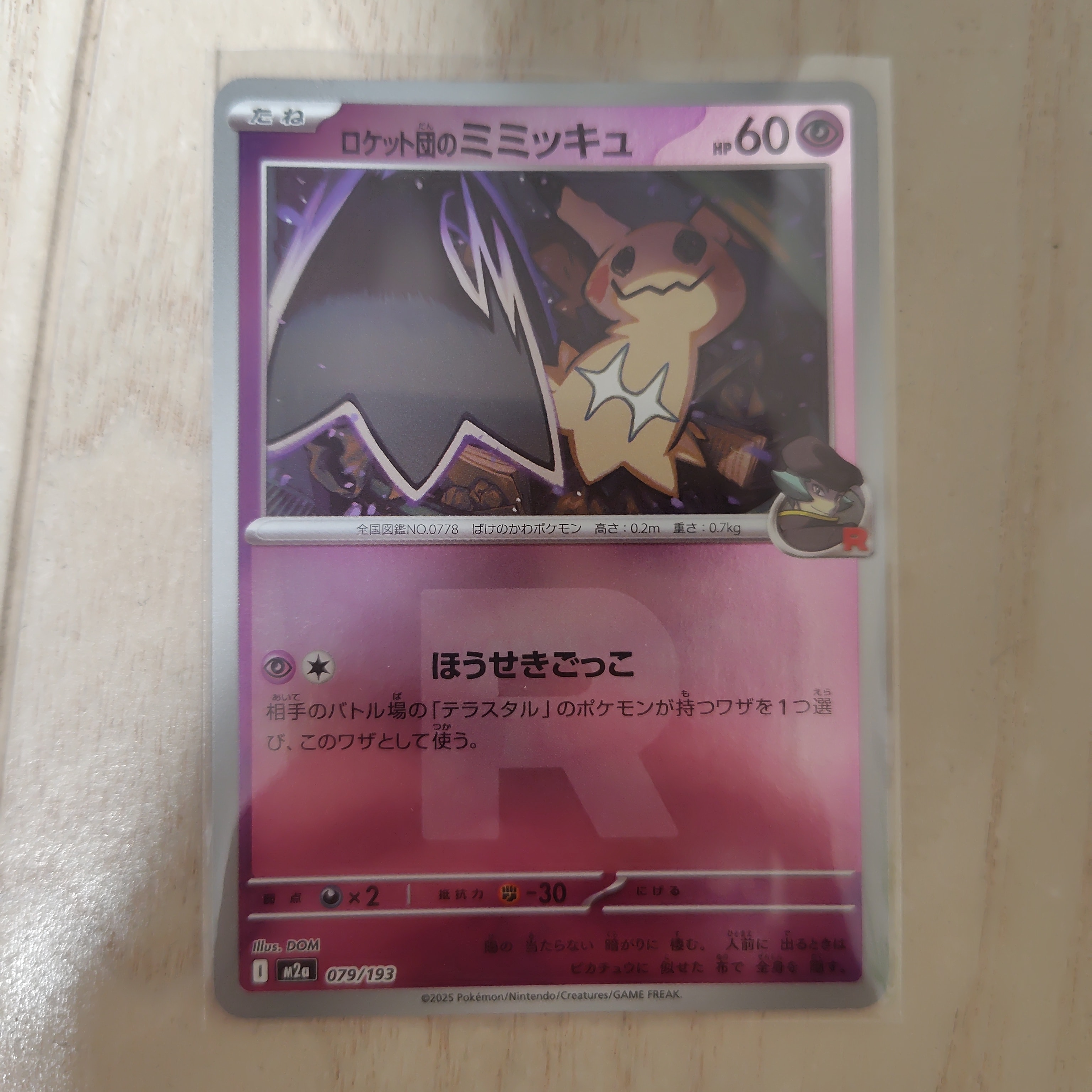 ピカチュウV SR[S4 104/100](拡張パック「仰天のボルテッカー」)の新品
