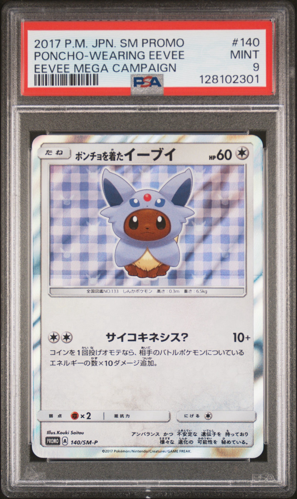 Poncho-wearing Eevee - 140/SM-P