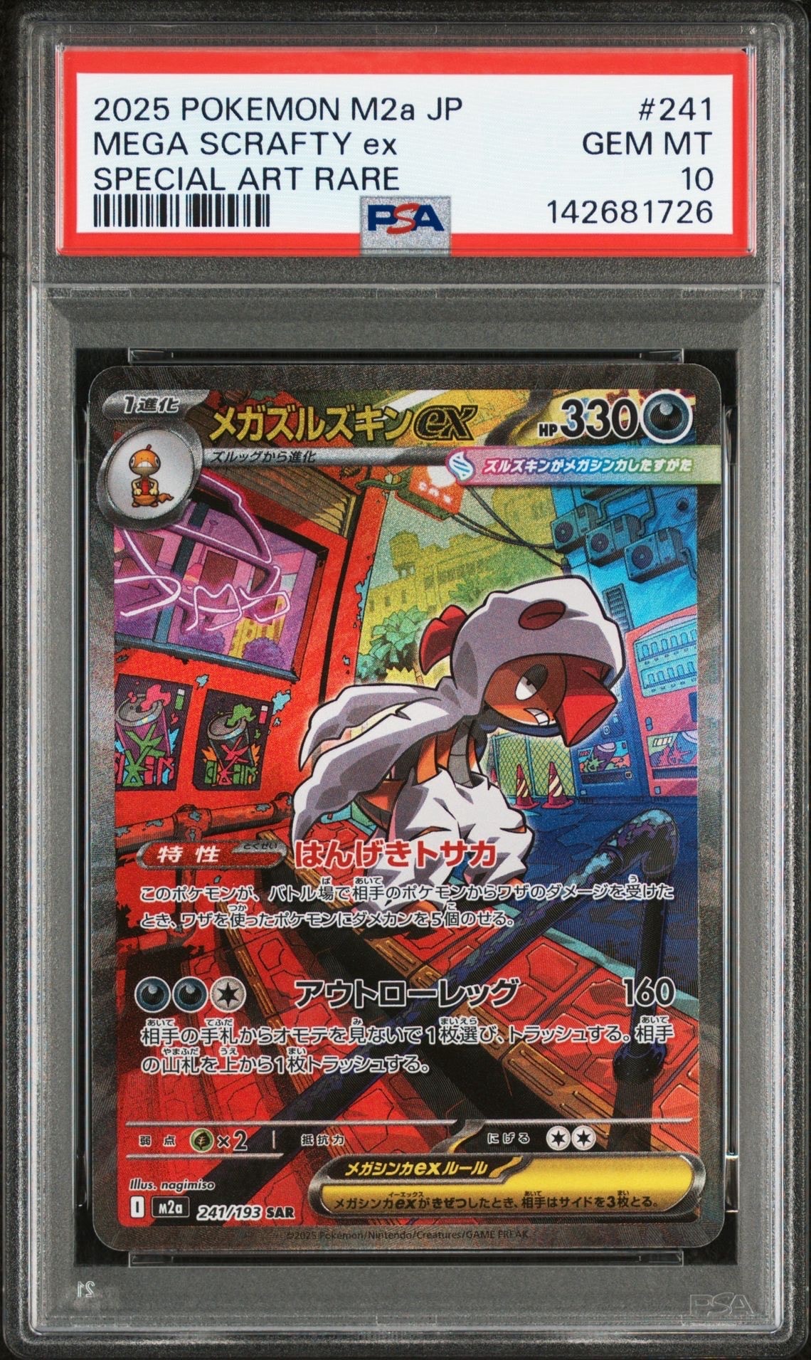 PSA 10]MEGA Scrafty ex SAR [M2a 241/193](High Class Pack 